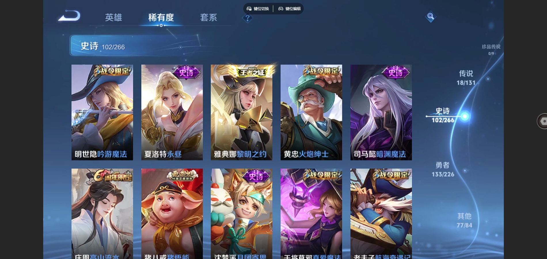 WZCMW3398706王者荣耀账号详情图14