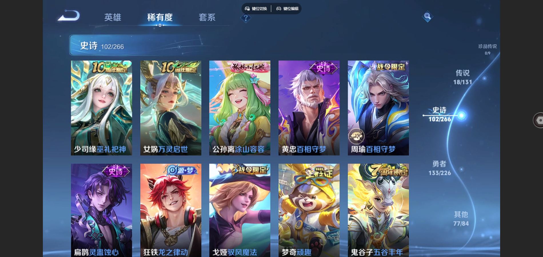 WZCMW3398706王者荣耀账号详情图13