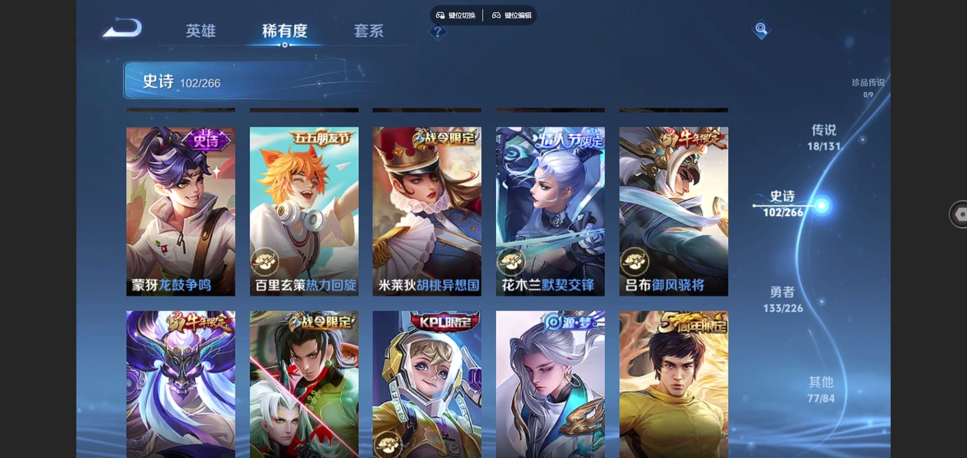 WZCMW3398706王者荣耀账号详情图8