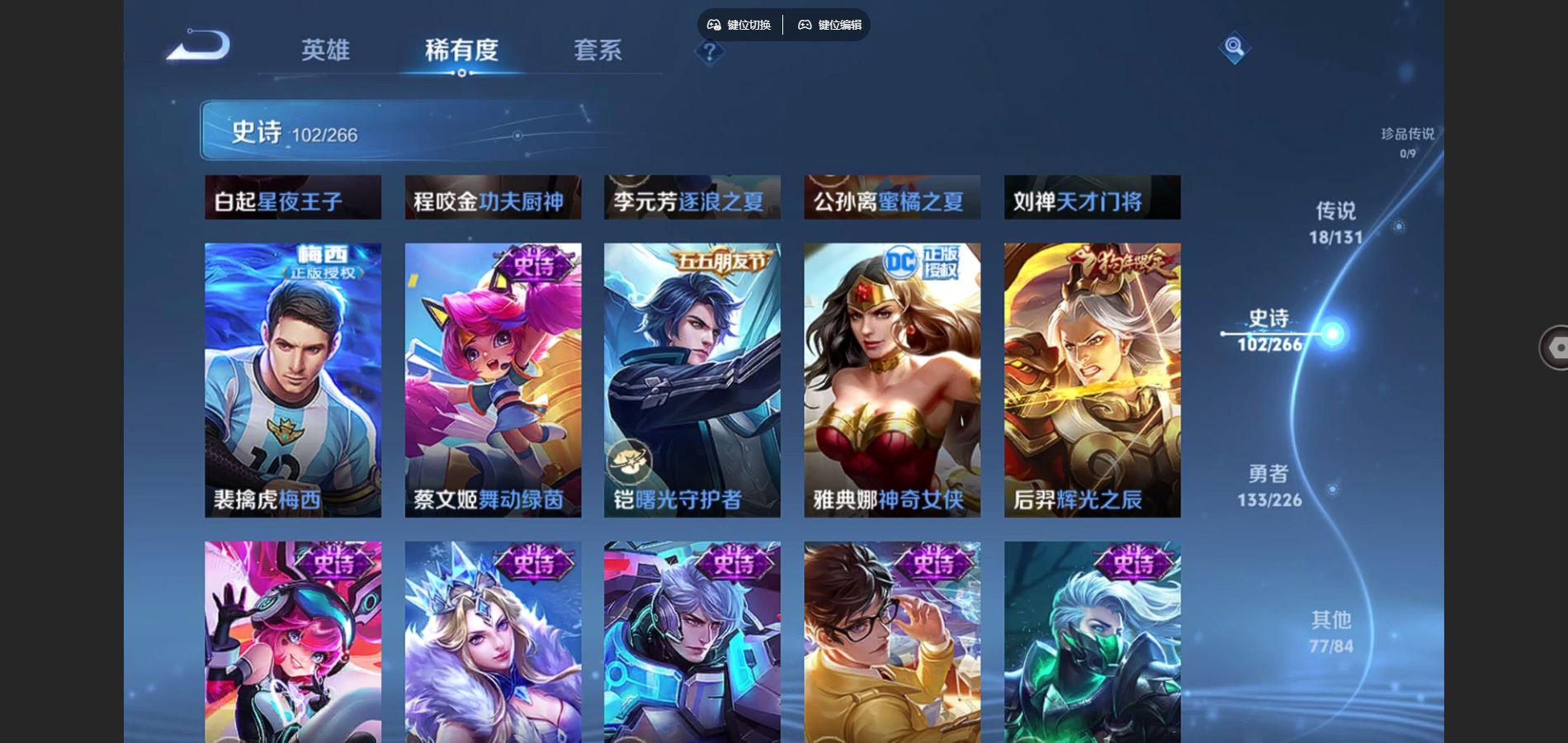 WZCMW3398706王者荣耀账号详情图16