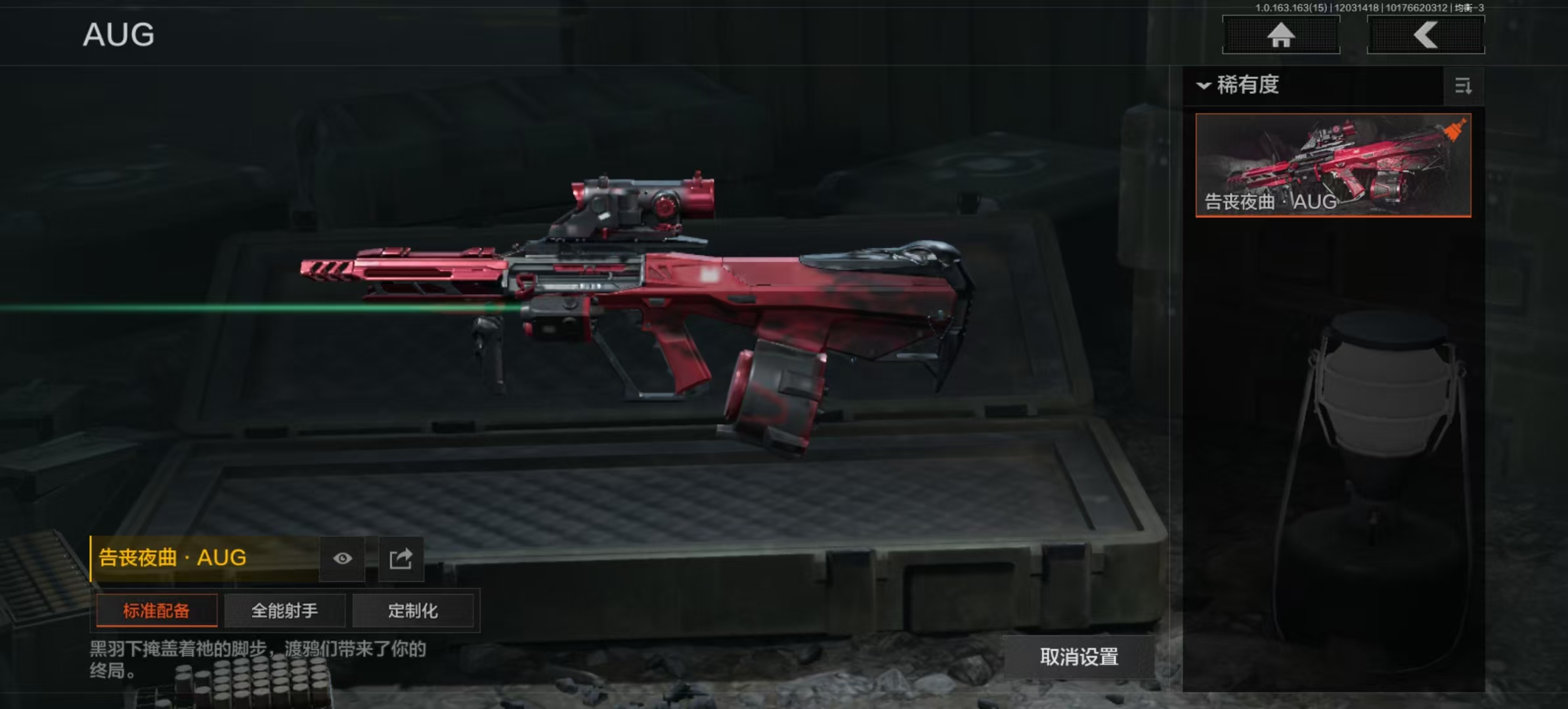 AQLMF315480暗区突围账号详情图8