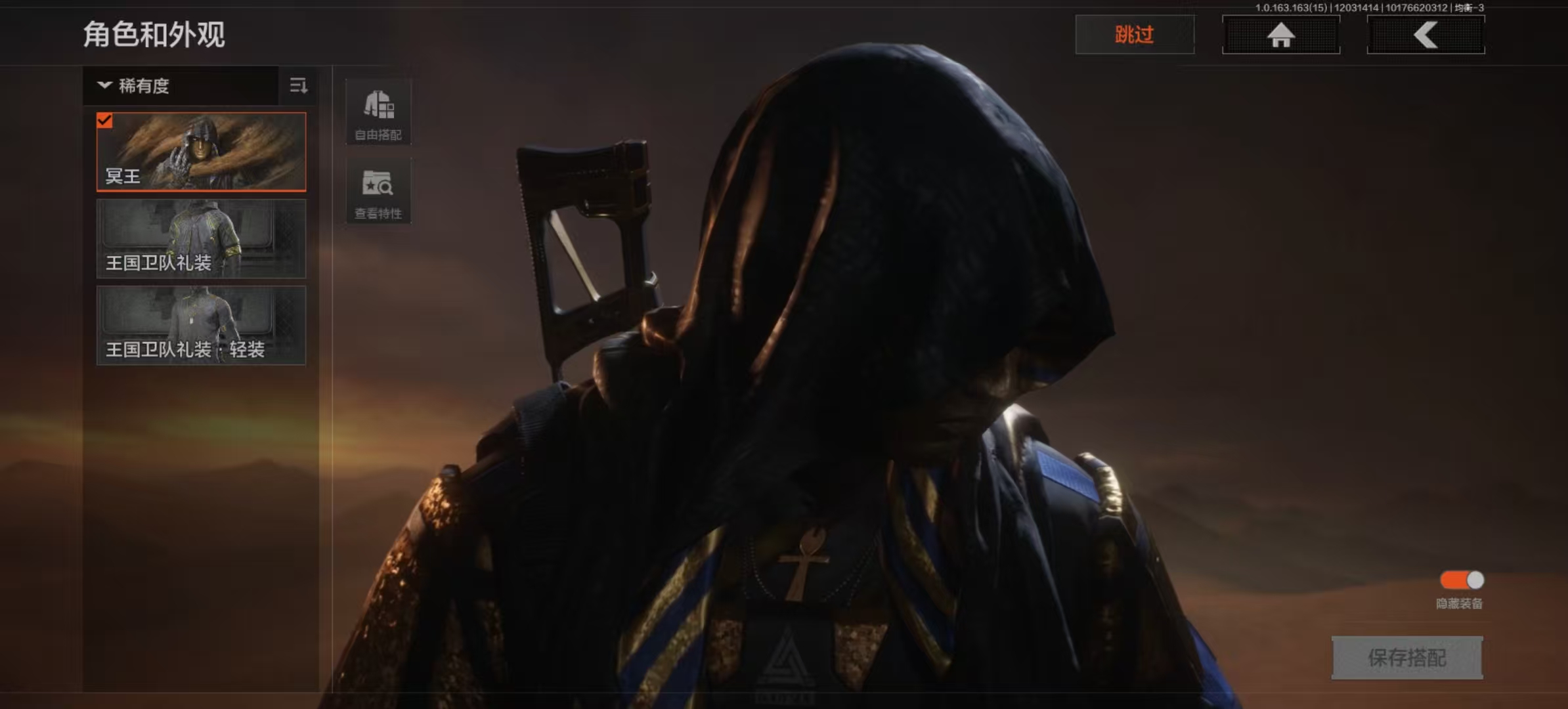 暗区突围账号安卓QQL1332,总资产197K，科恩币1533，1金衣1刀7金枪，冥王，收割者，包络战术·AKM，伦琴幻