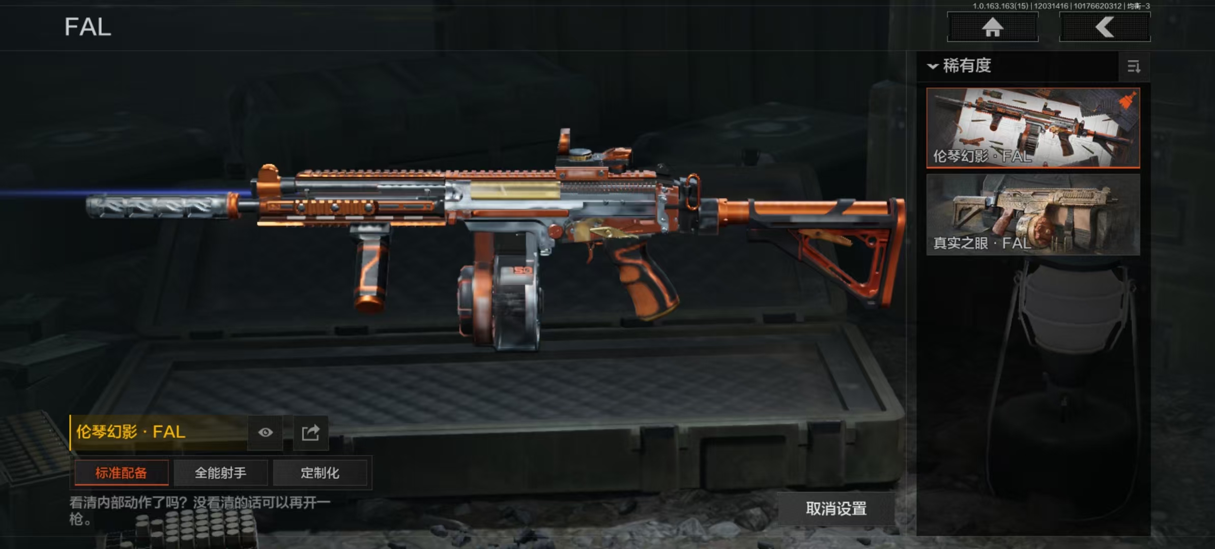 AQLMF315480暗区突围账号详情图6