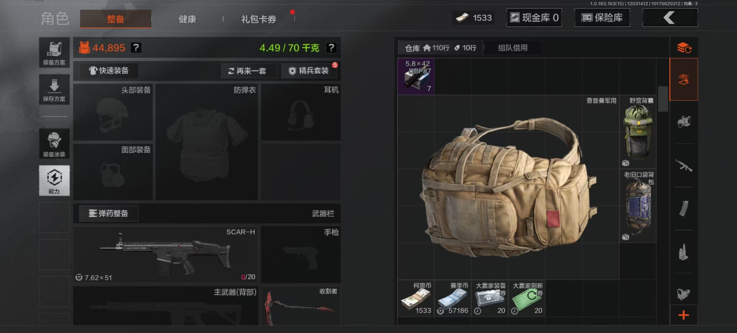 AQLMF315480暗区突围账号详情图13