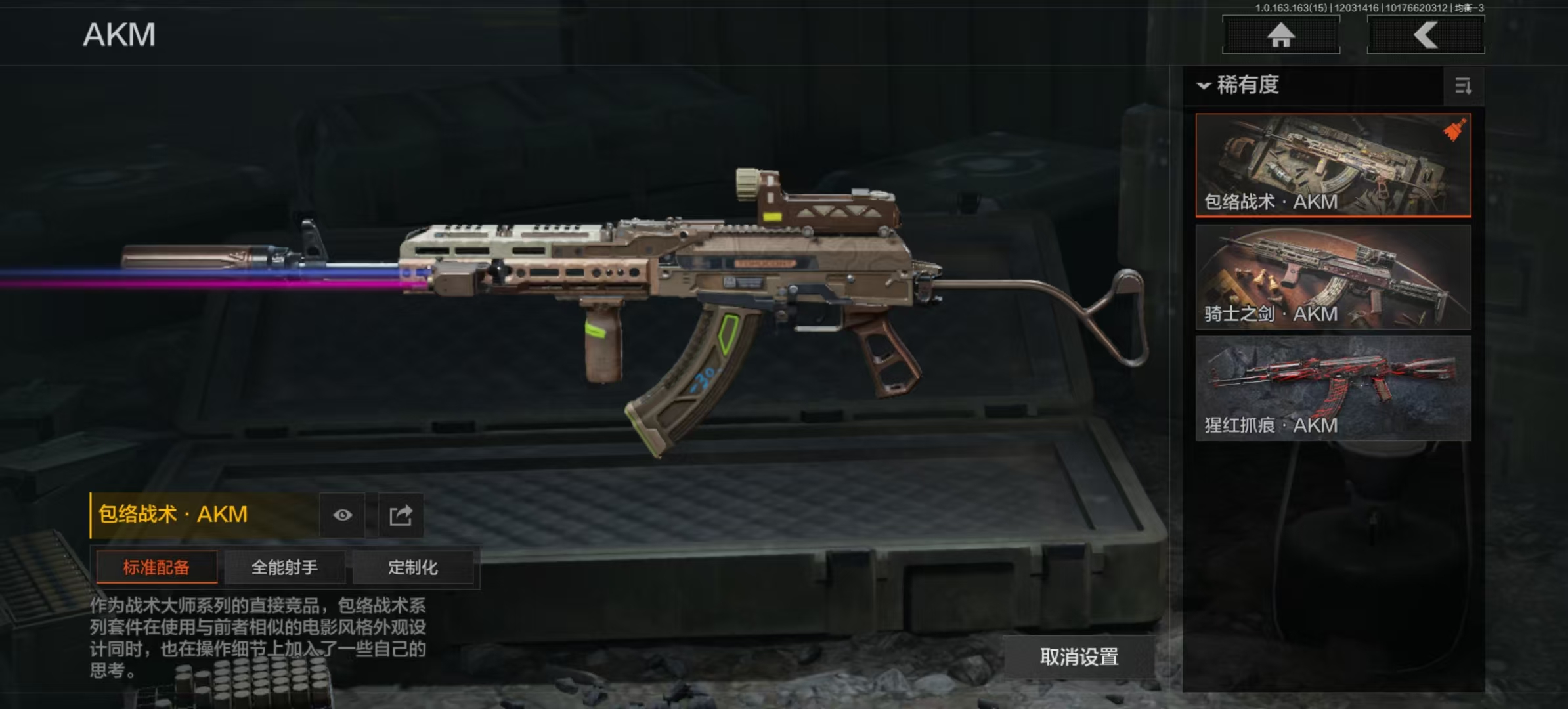 AQLMF315480暗区突围账号详情图11