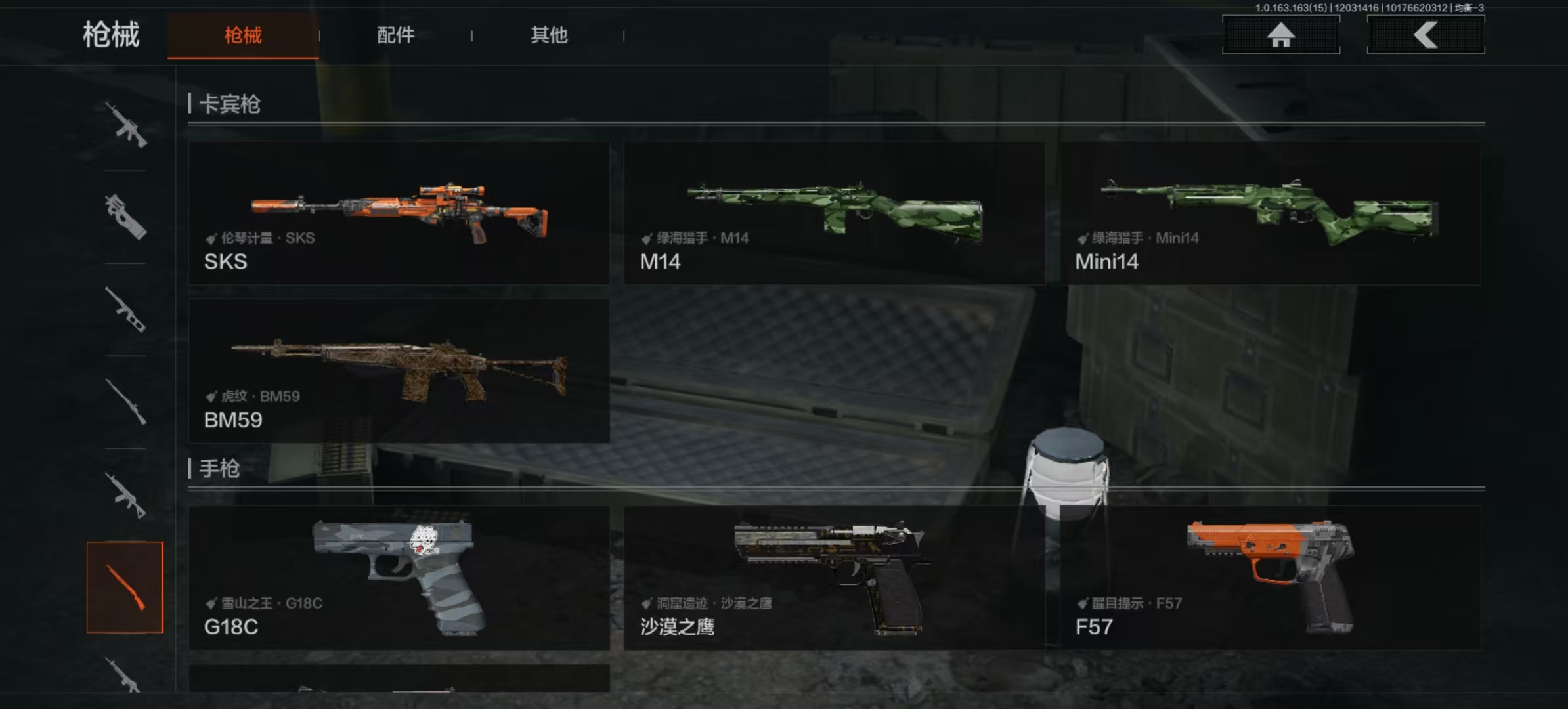 AQLMF315480暗区突围账号详情图14