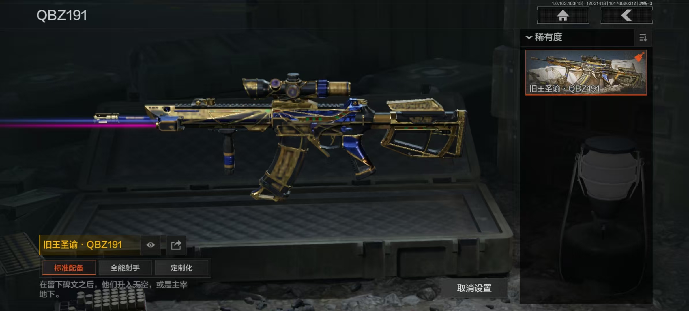 AQLMF315480暗区突围账号详情图2