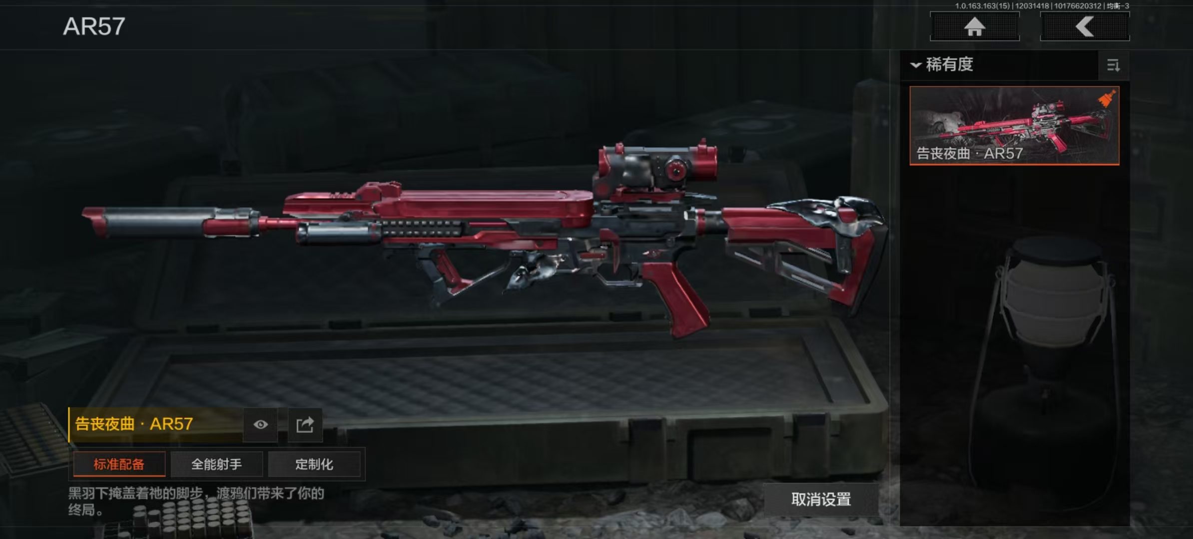 AQLMF315480暗区突围账号详情图4