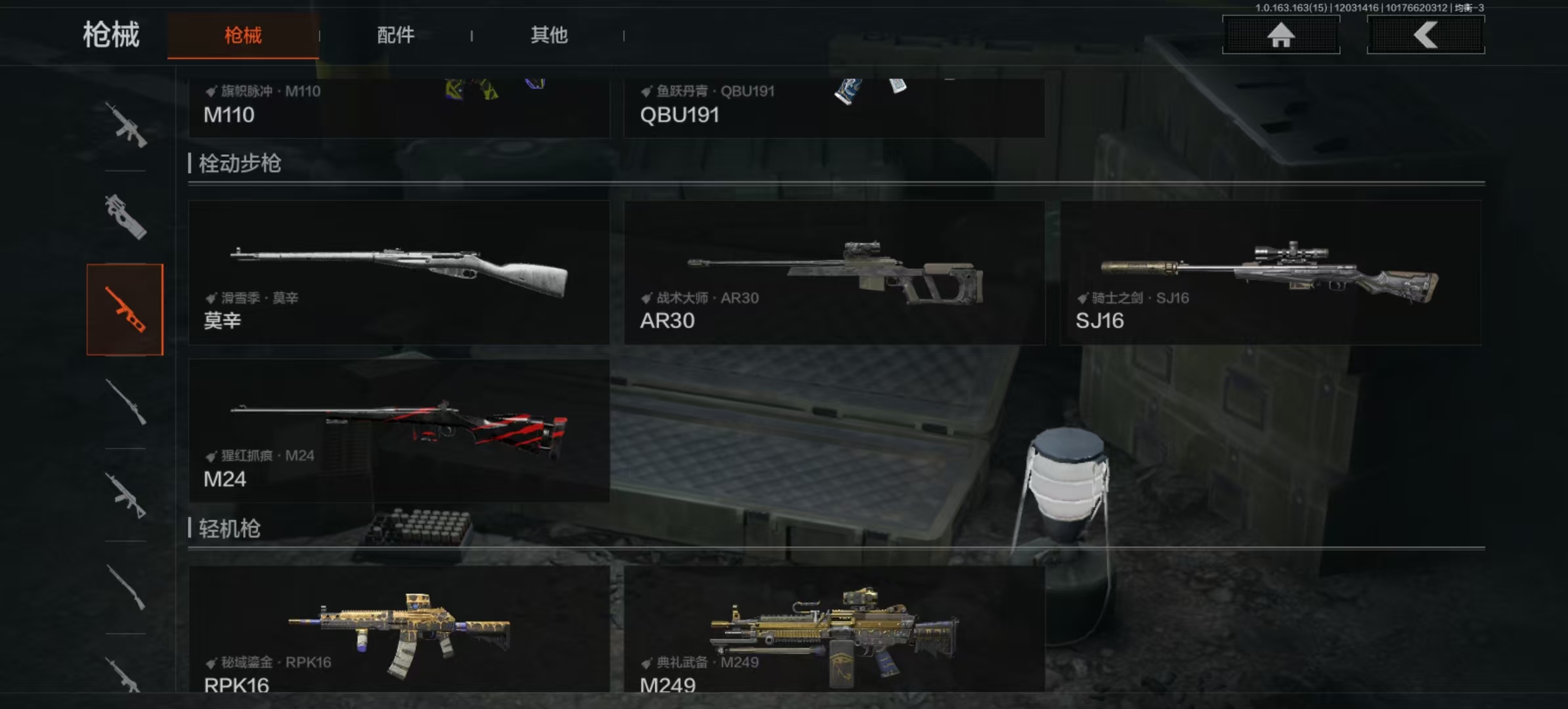 AQLMF315480暗区突围账号详情图16