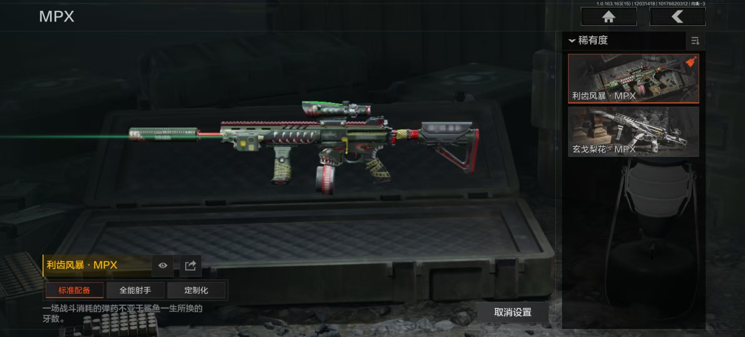 AQLMF315480暗区突围账号详情图7