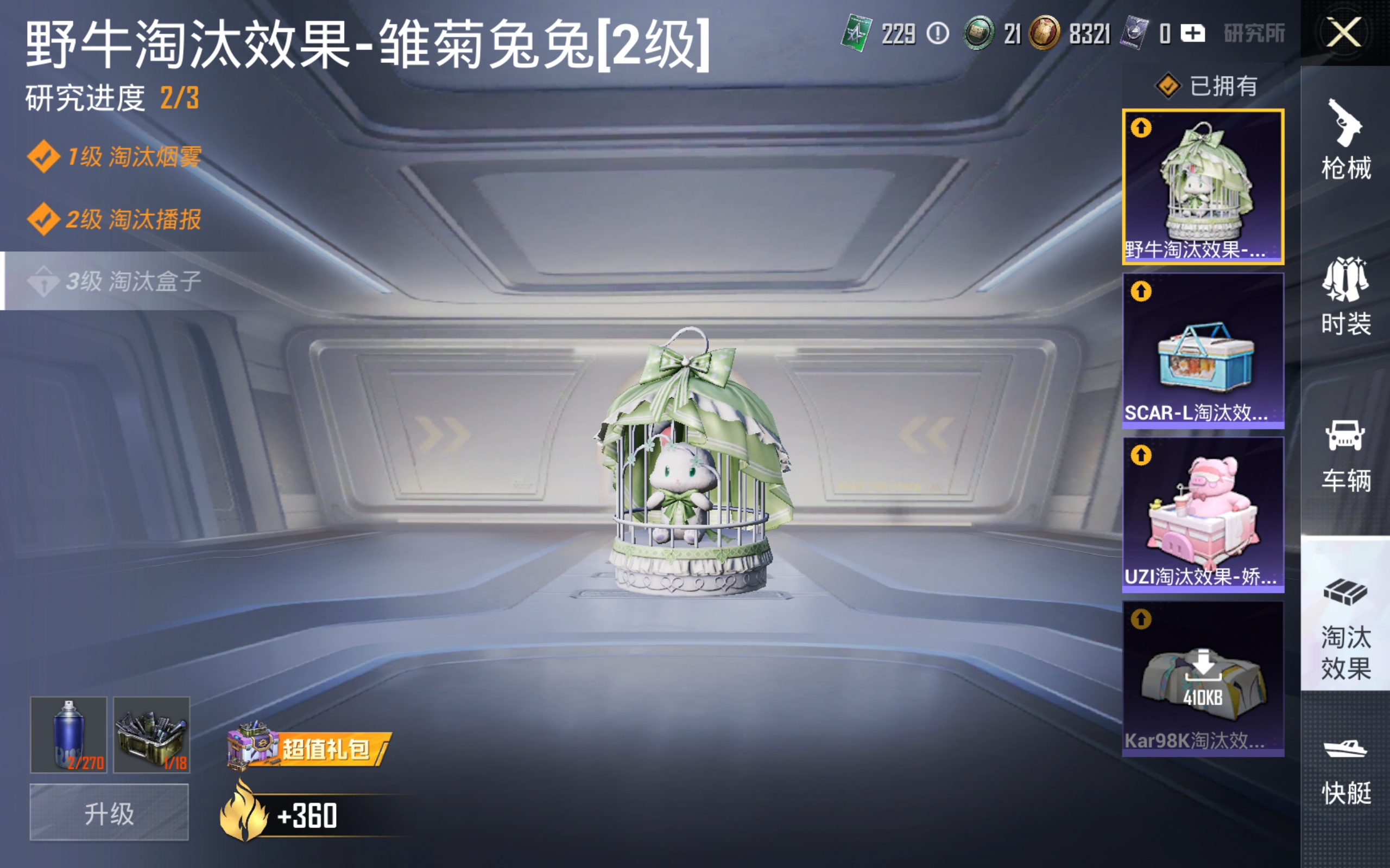 HPCMW3420604和平精英账号详情图5 HPCMW3420604和平精英账号详情图5