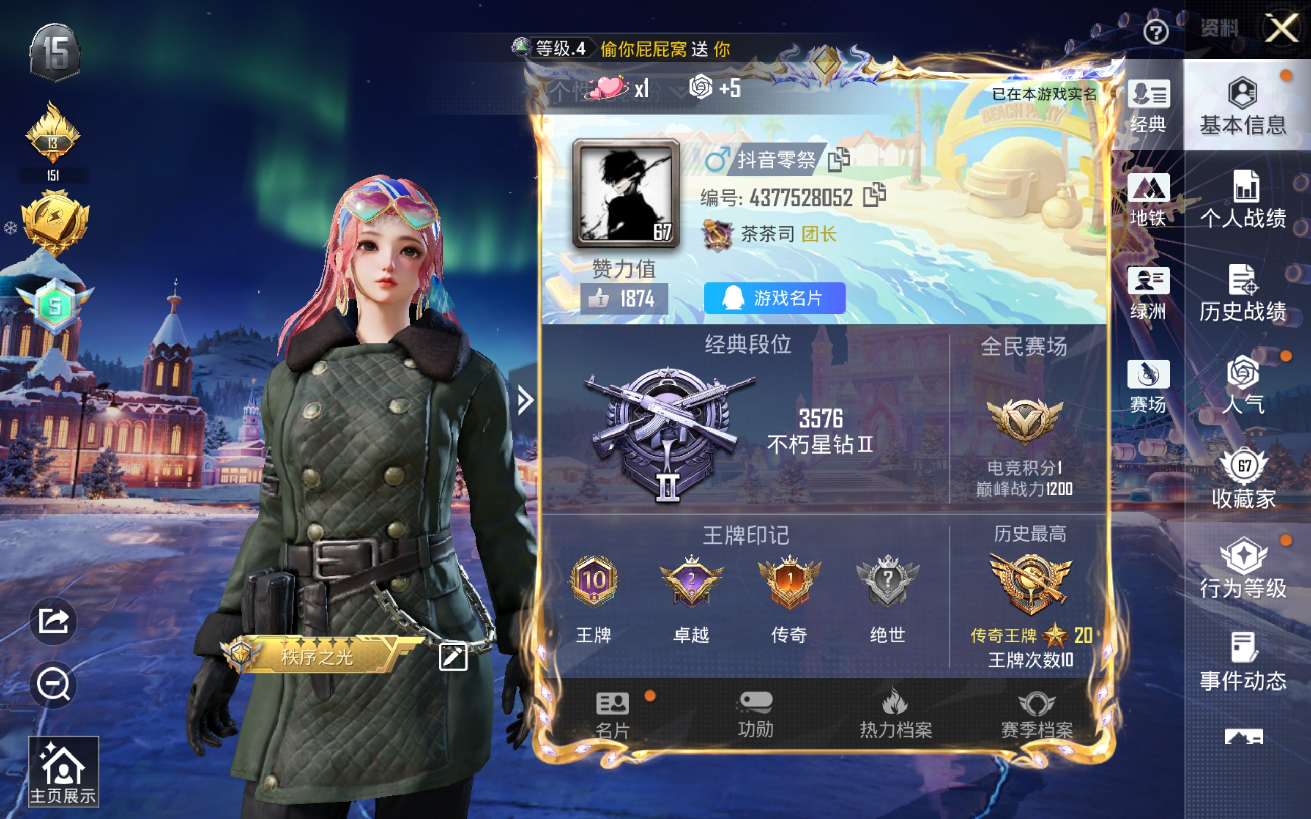 HPCMW3420604和平精英账号详情图8 HPCMW3420604和平精英账号详情图8