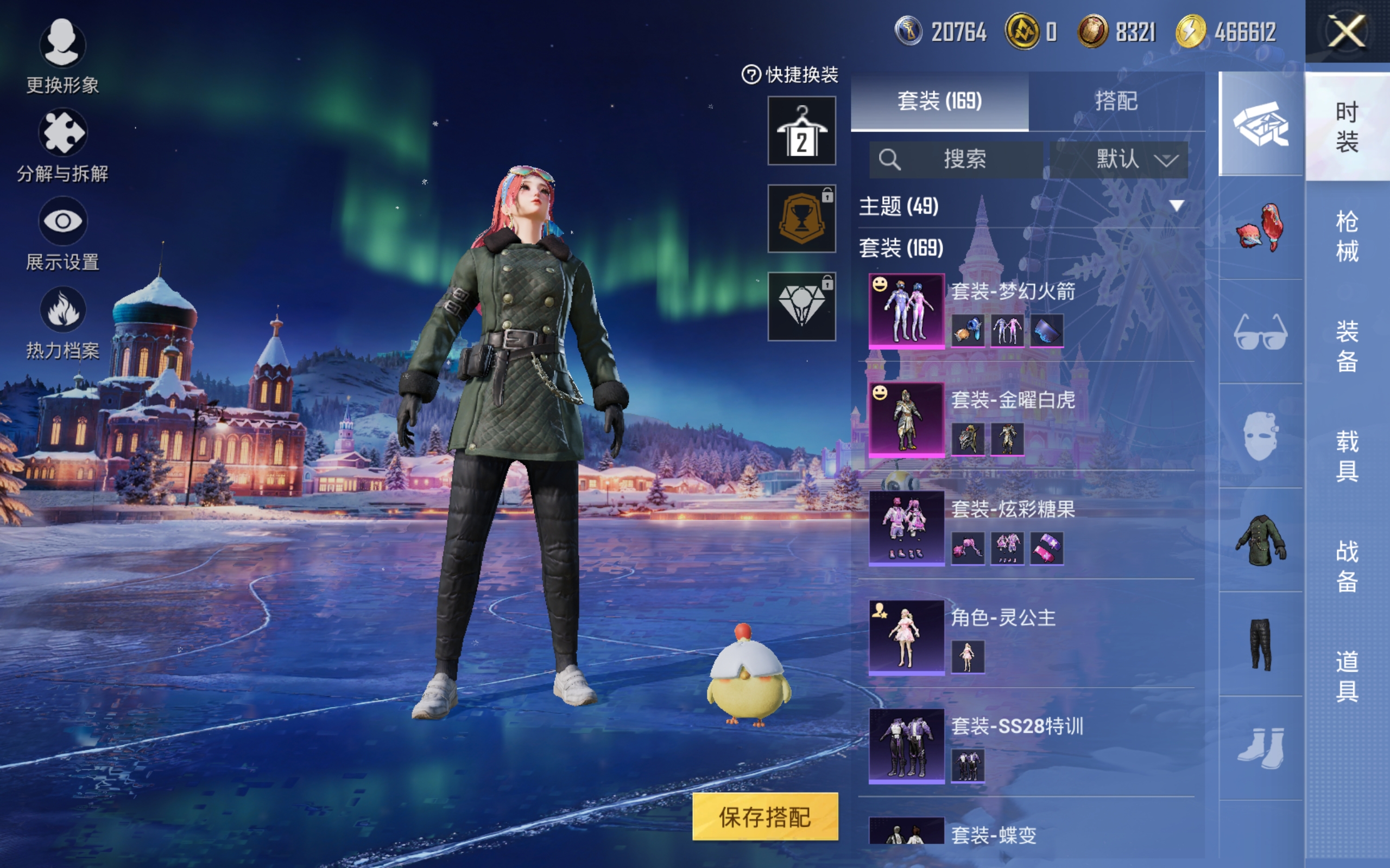 HPCMW3420604和平精英账号详情图10 HPCMW3420604和平精英账号详情图10