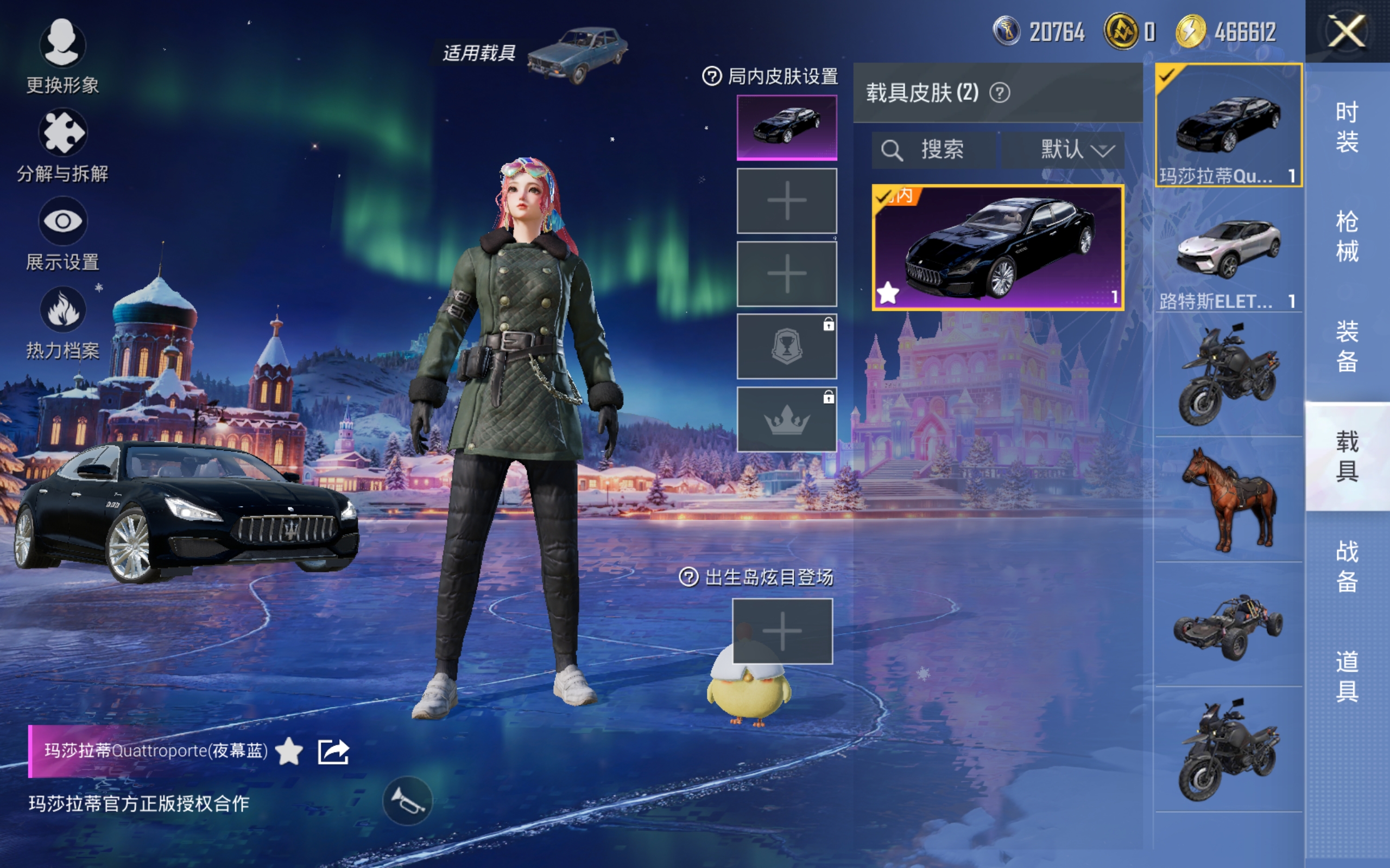 HPCMW3420604和平精英账号详情图15 HPCMW3420604和平精英账号详情图15