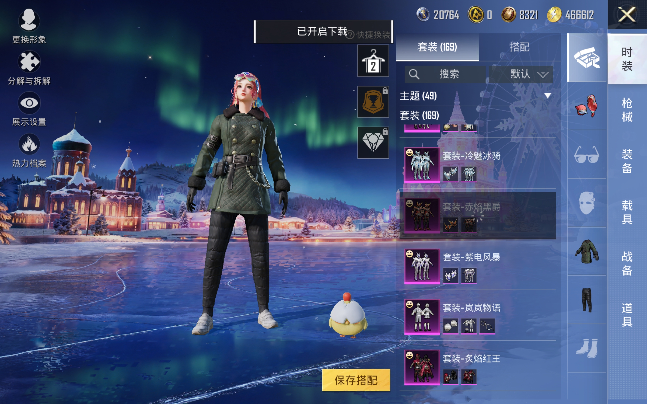 HPCMW3420604和平精英账号详情图16 HPCMW3420604和平精英账号详情图16