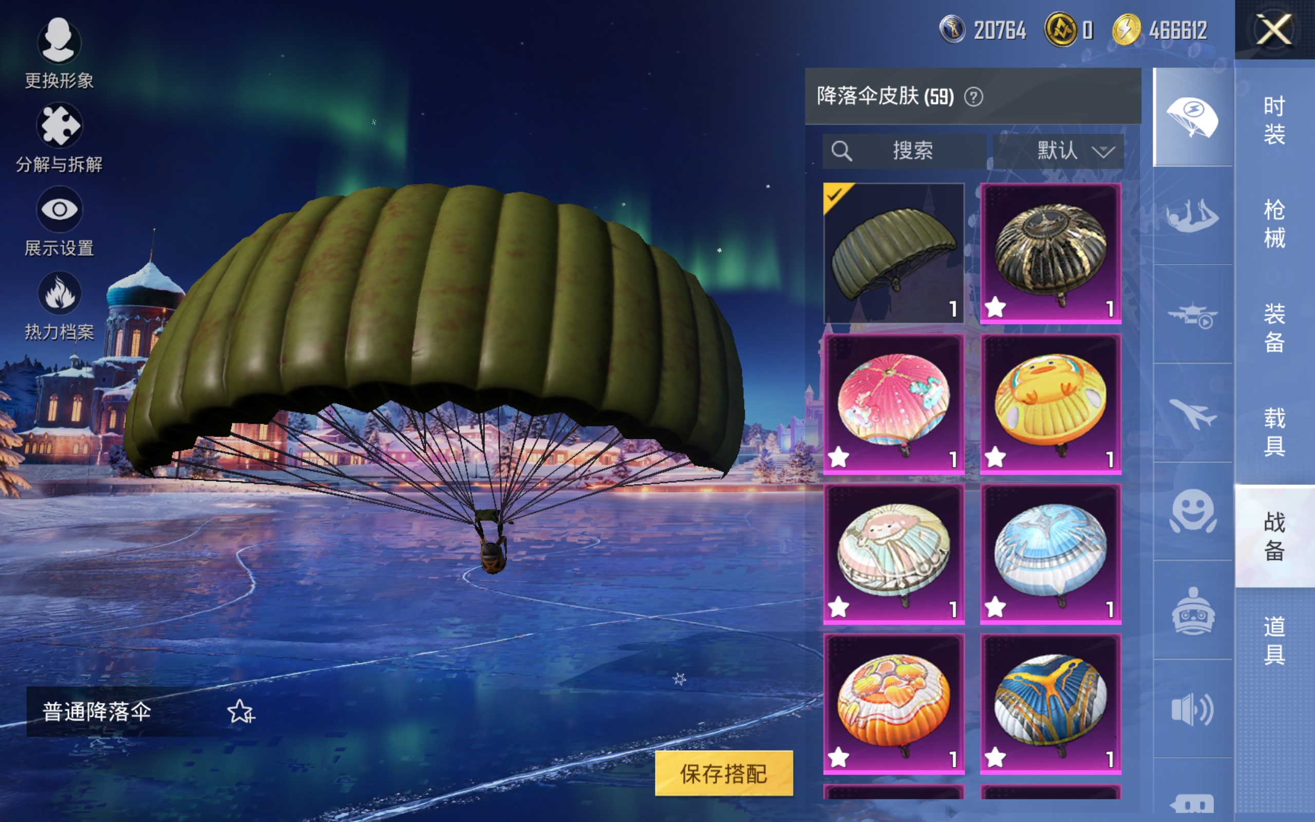 HPCMW3420604和平精英账号详情图14 HPCMW3420604和平精英账号详情图14