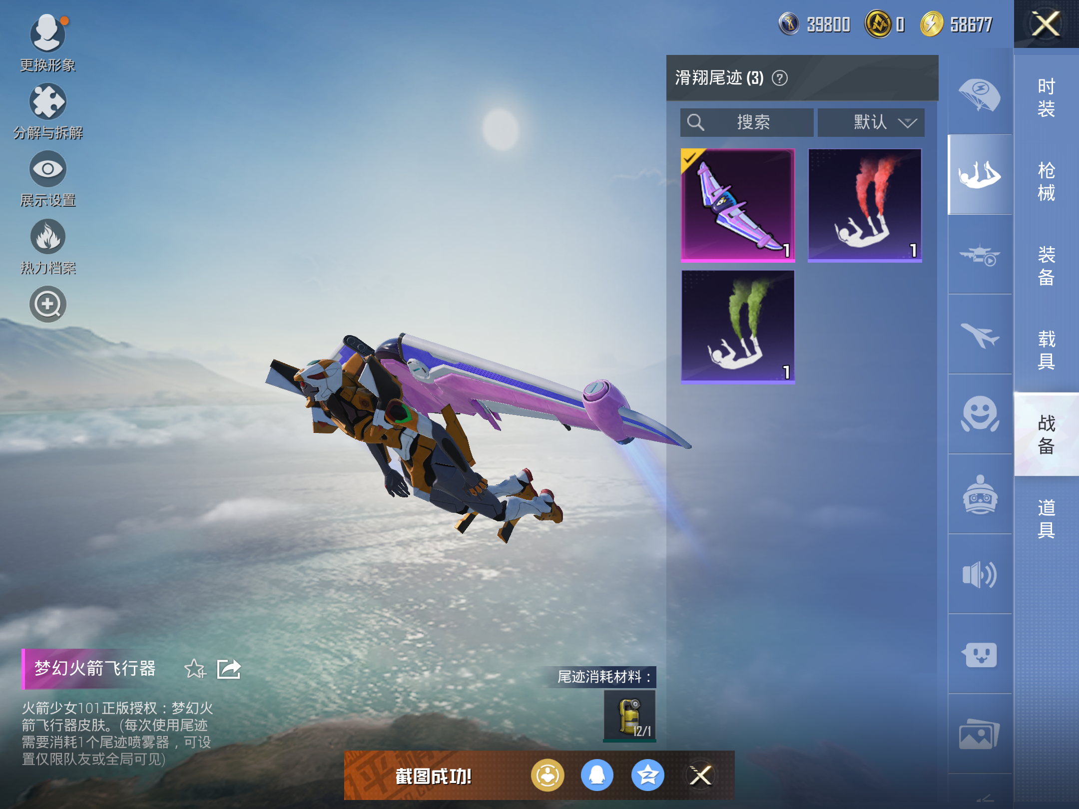 HPCMW3420605和平精英账号详情图4 HPCMW3420605和平精英账号详情图4