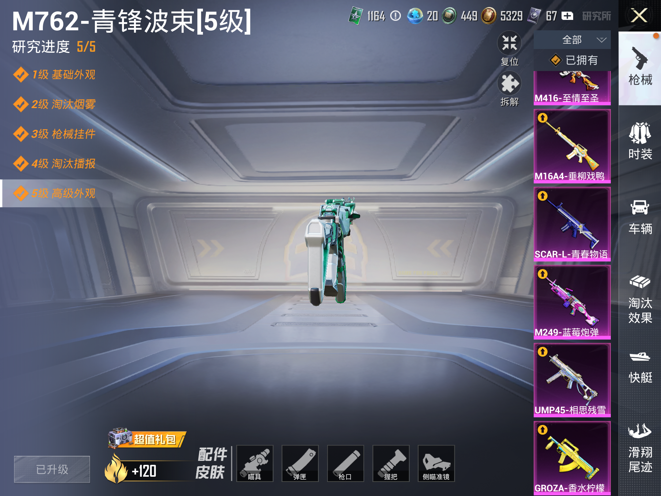 HPCMW3420605和平精英账号详情图9 HPCMW3420605和平精英账号详情图9