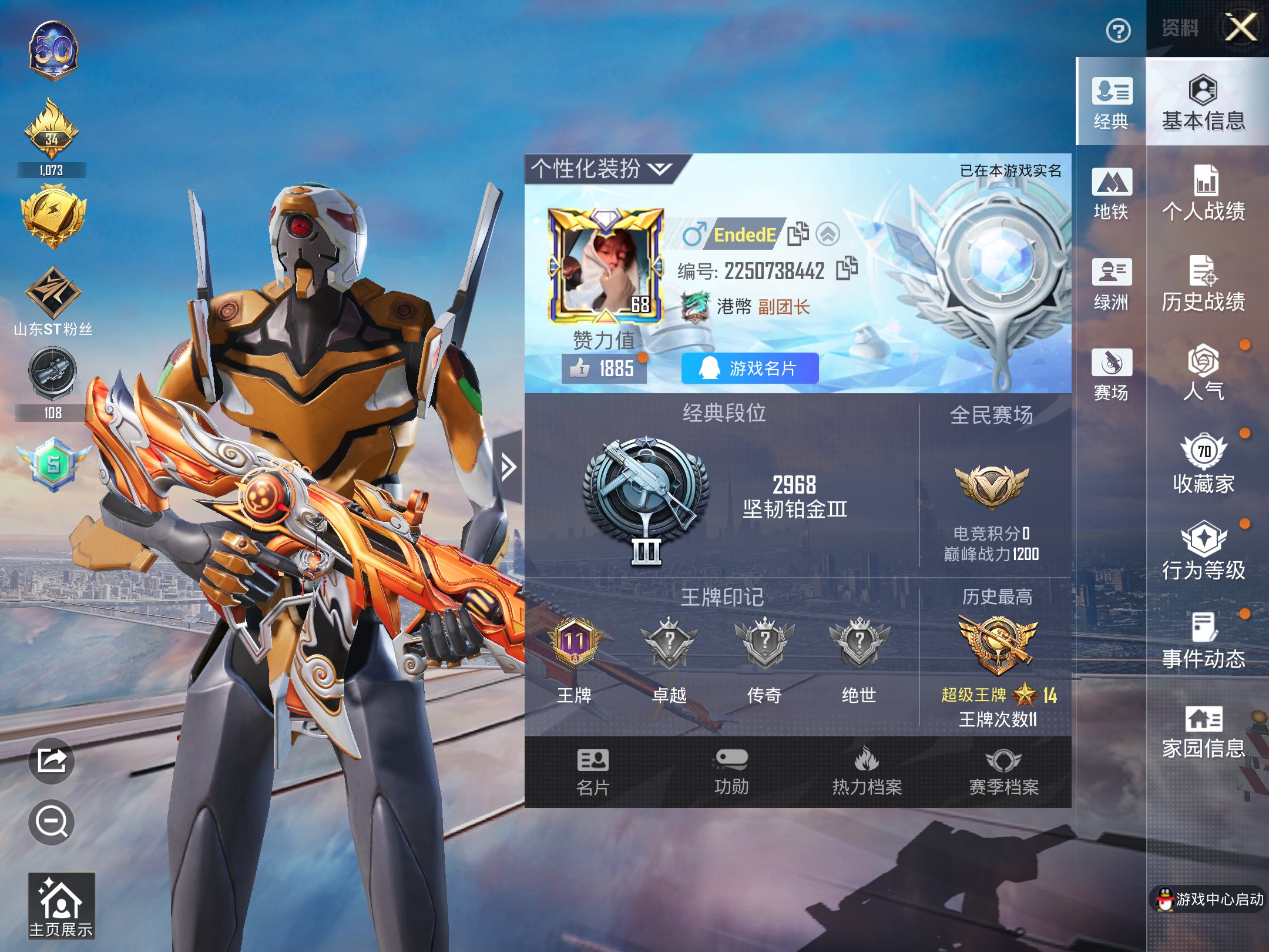 HPCMW3420605和平精英账号详情图8 HPCMW3420605和平精英账号详情图8