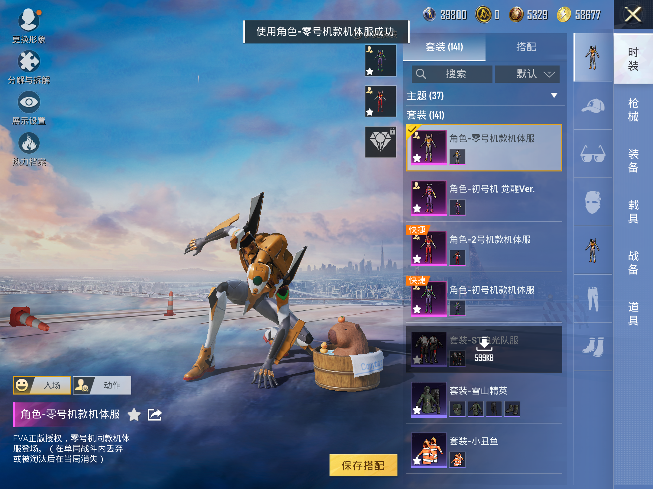 HPCMW3420605和平精英账号详情图10 HPCMW3420605和平精英账号详情图10