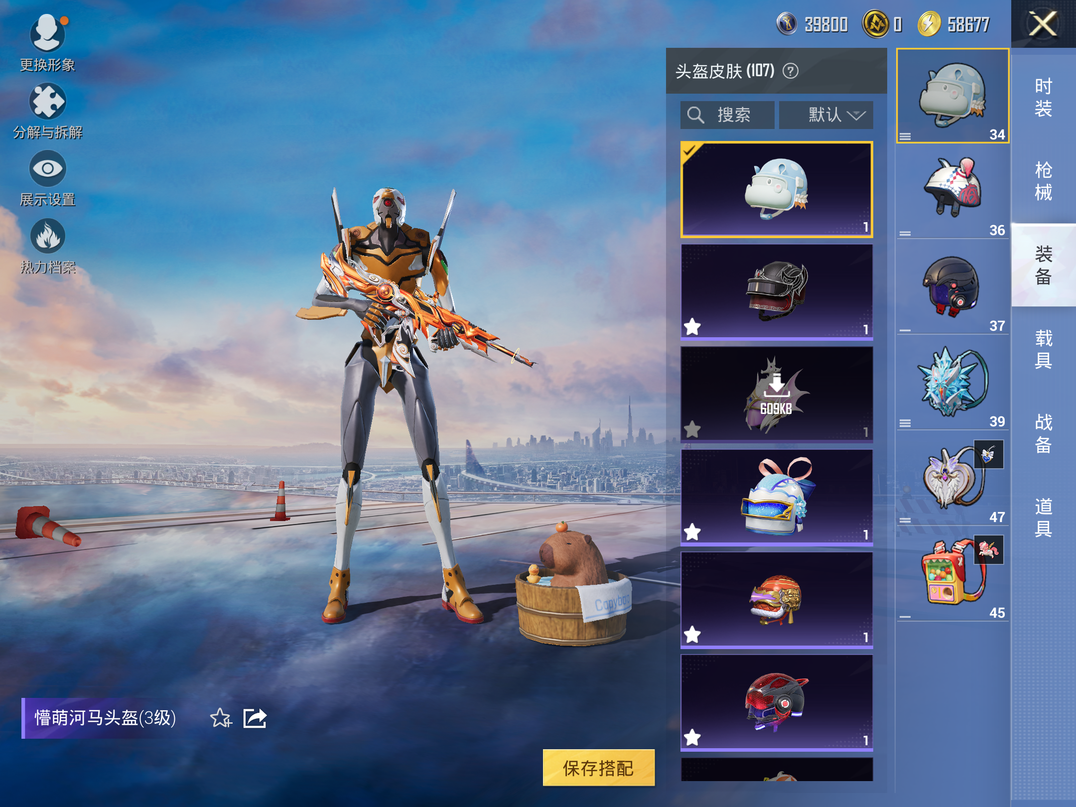 HPCMW3420605和平精英账号详情图12 HPCMW3420605和平精英账号详情图12