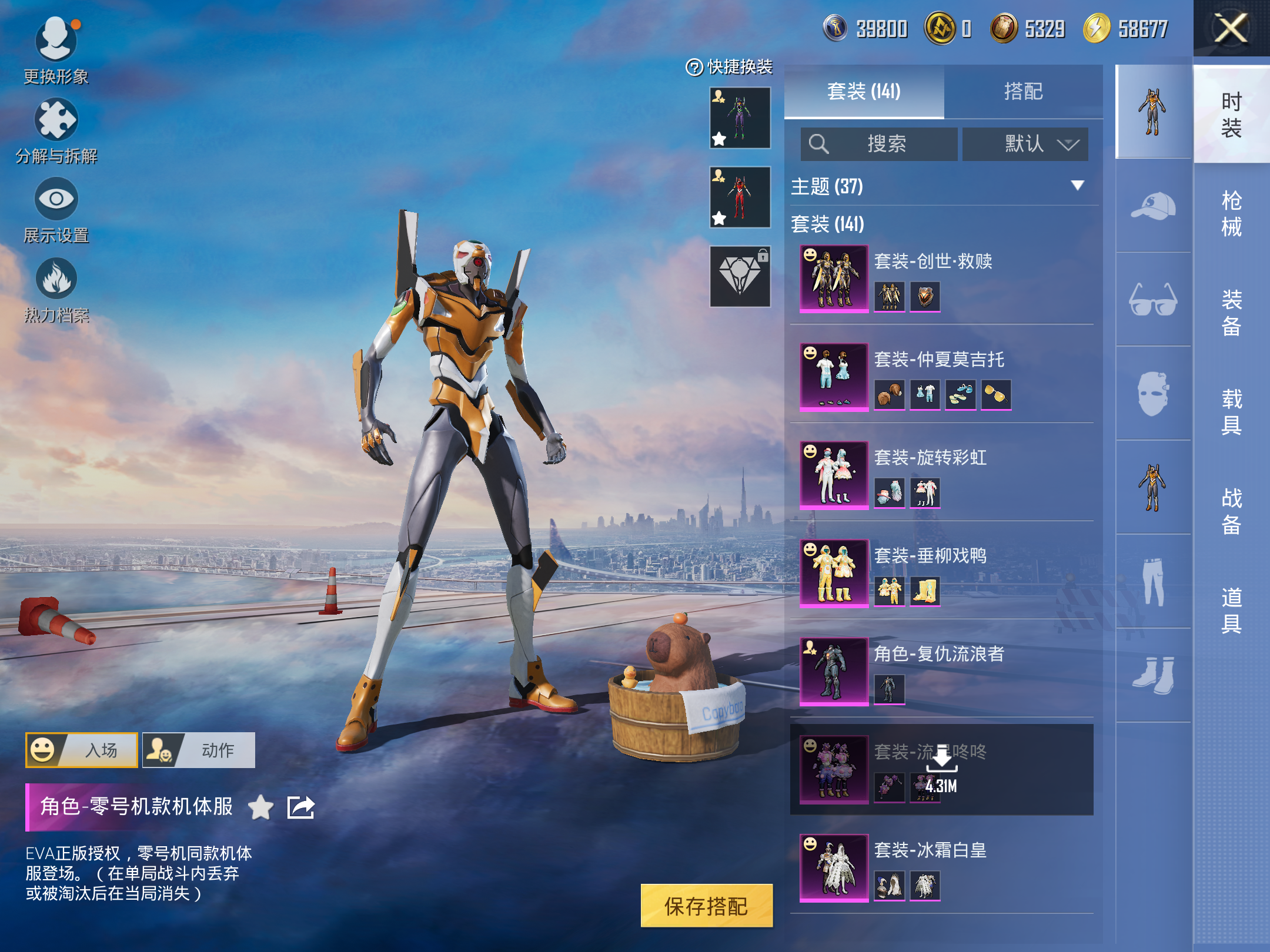 HPCMW3420605和平精英账号详情图11 HPCMW3420605和平精英账号详情图11