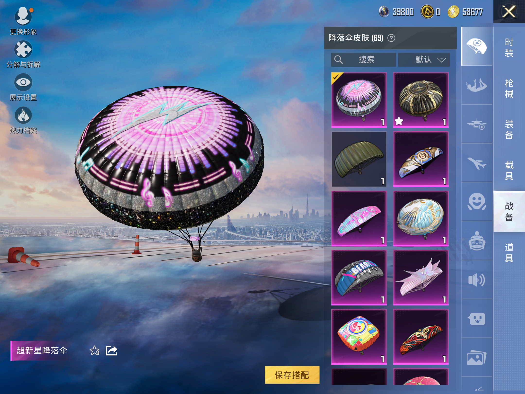 HPCMW3420605和平精英账号详情图15 HPCMW3420605和平精英账号详情图15