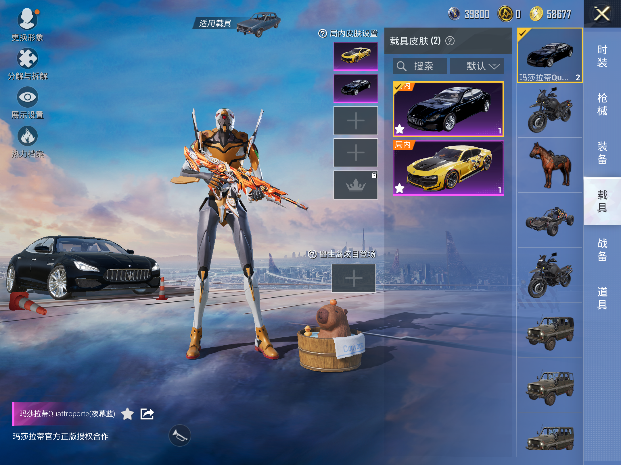 HPCMW3420605和平精英账号详情图13 HPCMW3420605和平精英账号详情图13