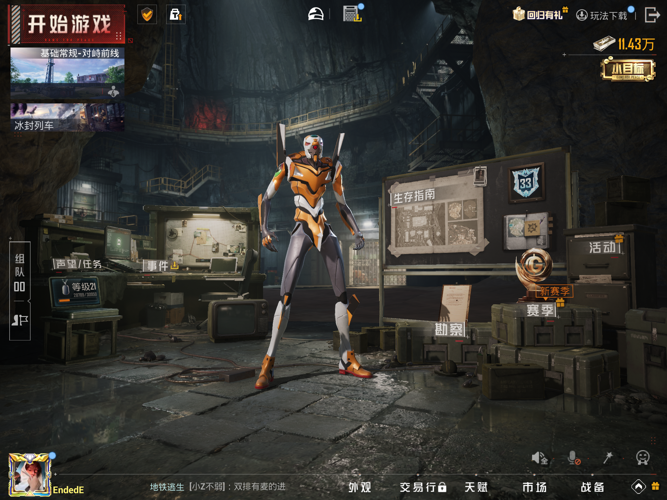 HPCMW3420605和平精英账号详情图5 HPCMW3420605和平精英账号详情图5