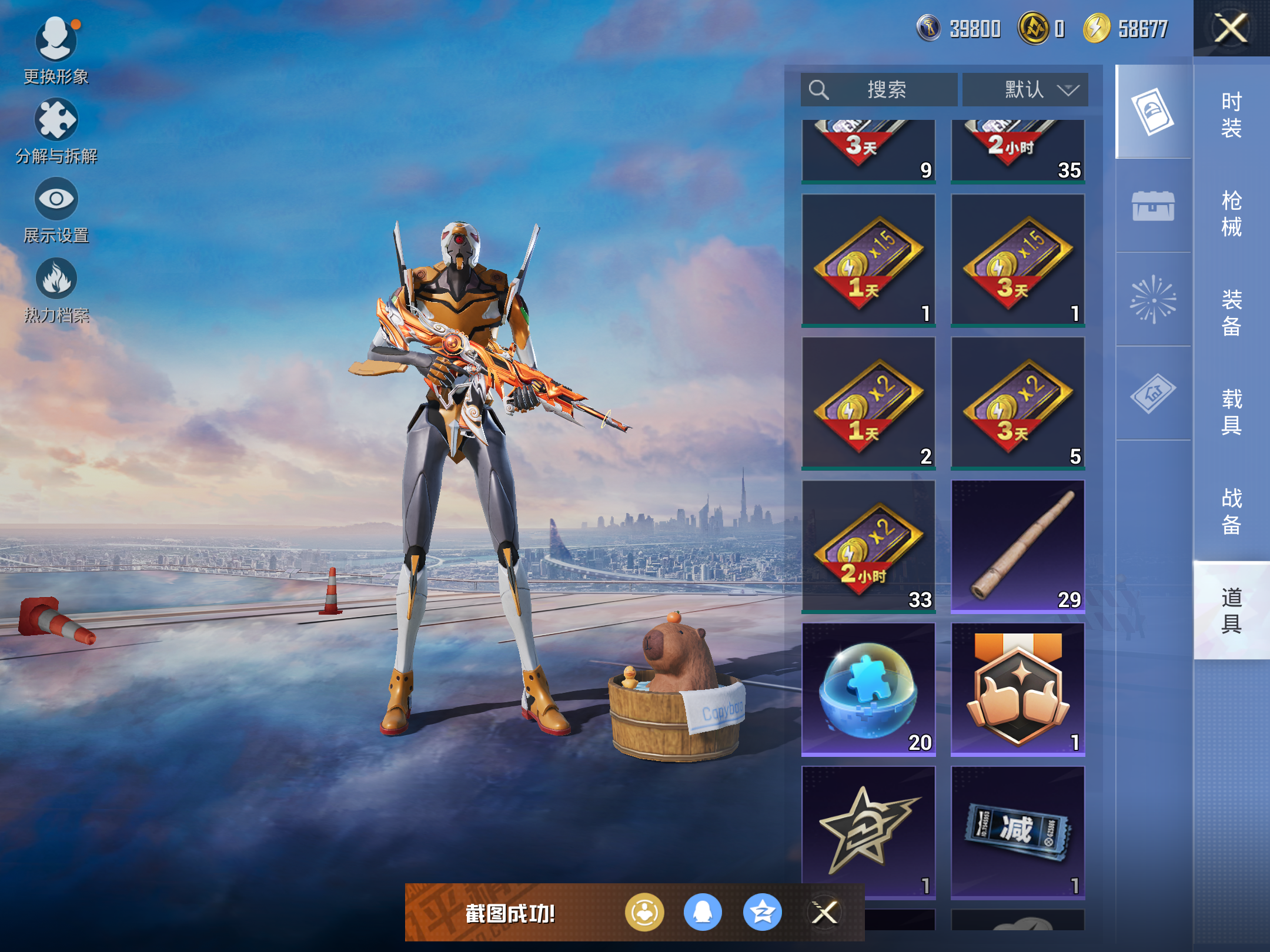 HPCMW3420605和平精英账号详情图16 HPCMW3420605和平精英账号详情图16