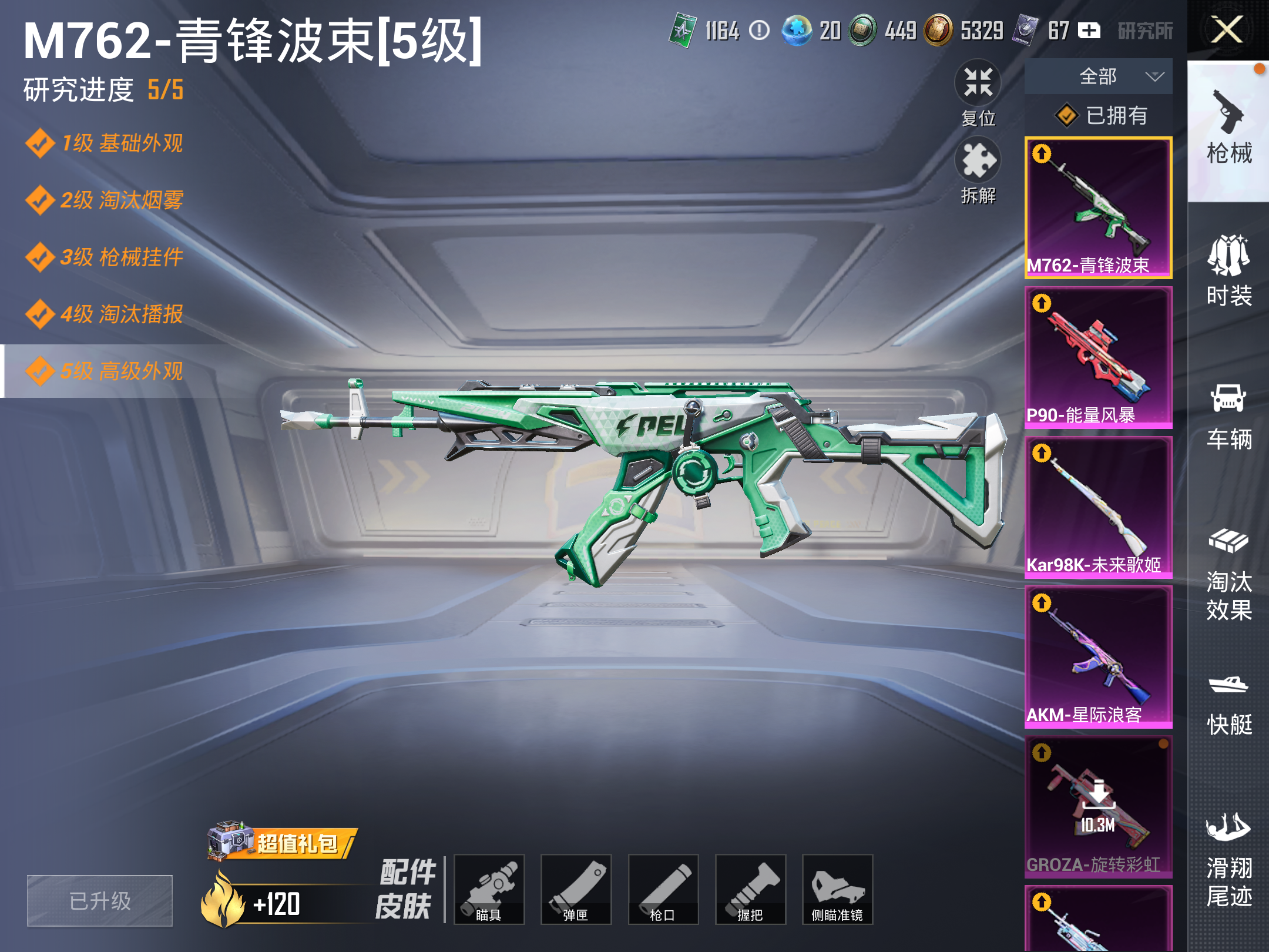 HPCMW3420605和平精英账号详情图6 HPCMW3420605和平精英账号详情图6