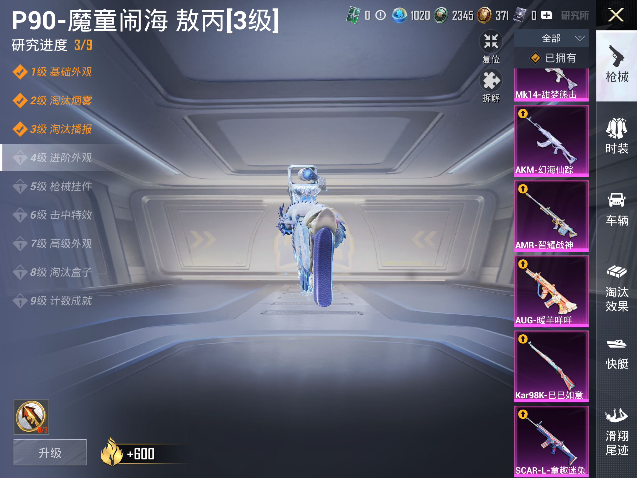 HPCMW3420602和平精英账号详情图2 HPCMW3420602和平精英账号详情图2