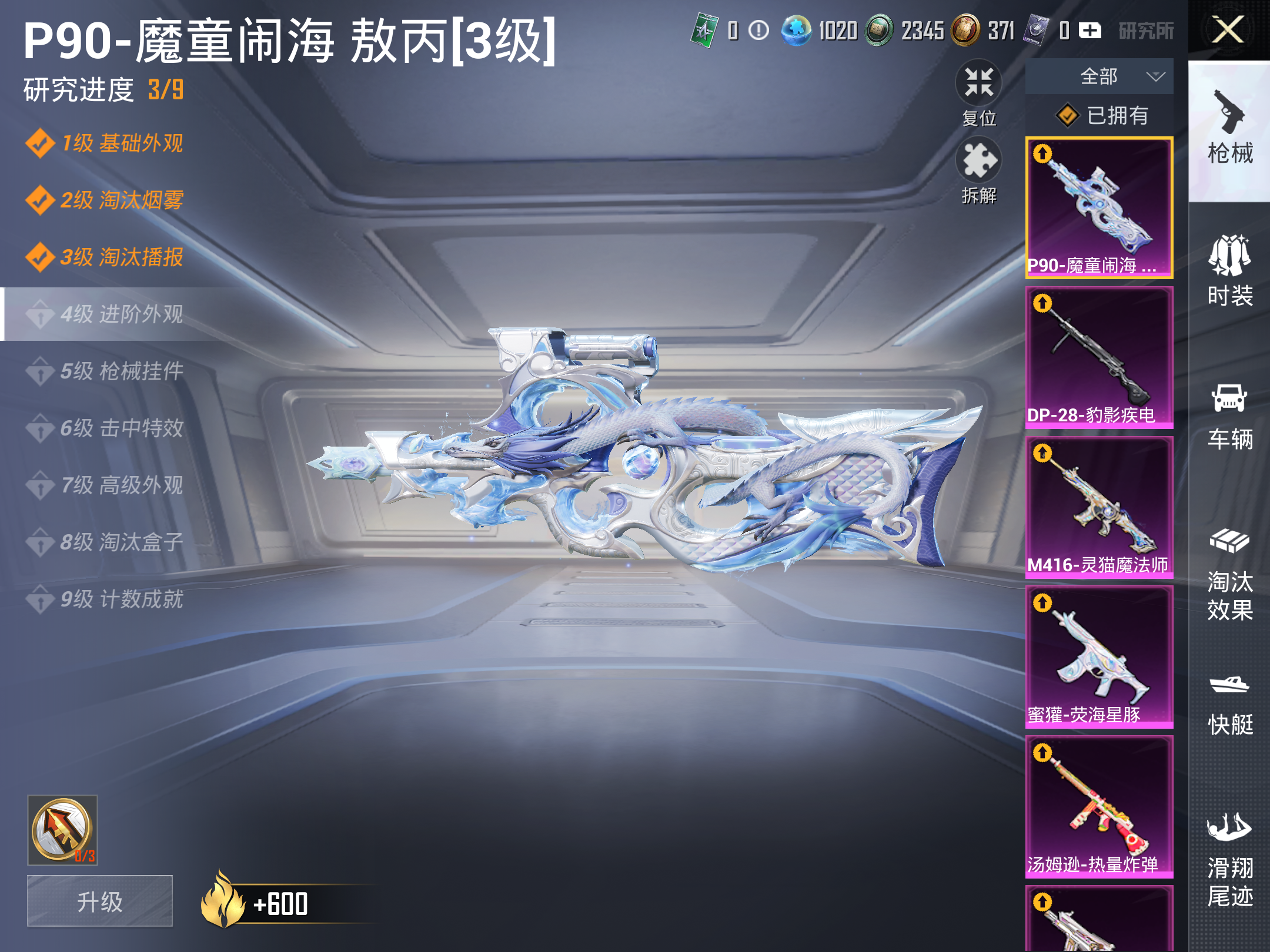 HPCMW3420602和平精英账号详情图9 HPCMW3420602和平精英账号详情图9