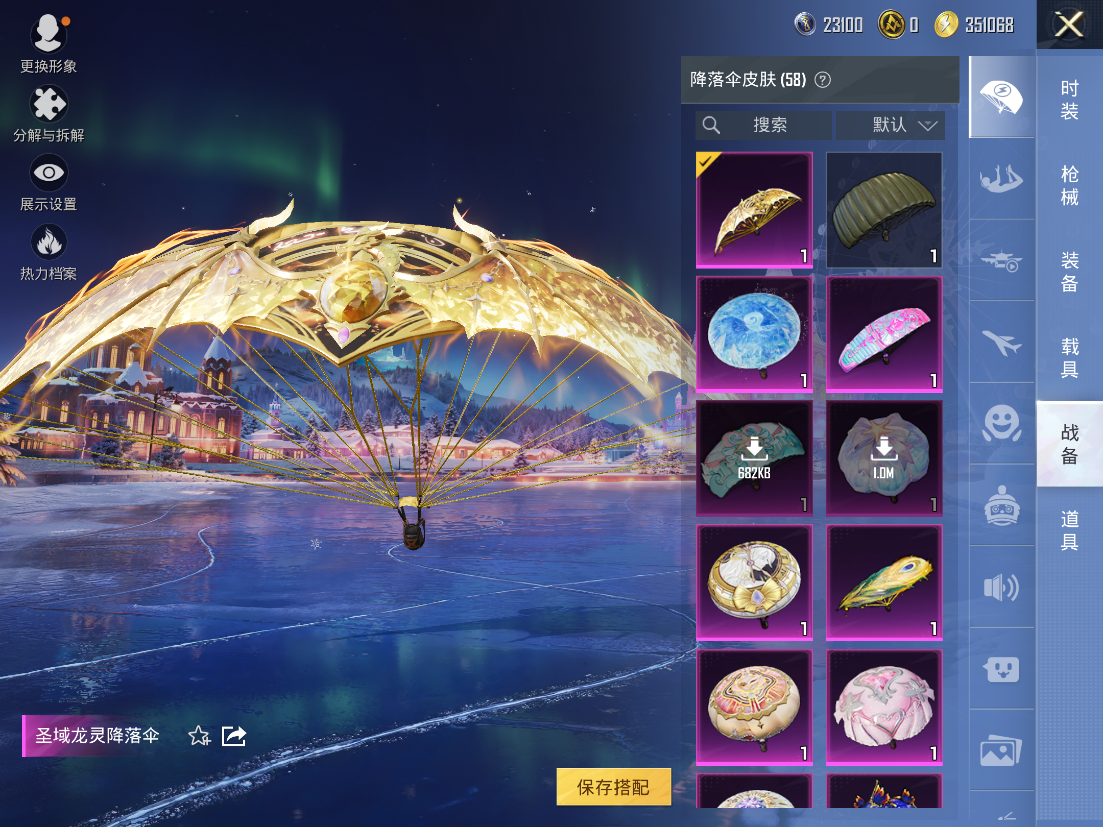 HPCMW3420602和平精英账号详情图12 HPCMW3420602和平精英账号详情图12