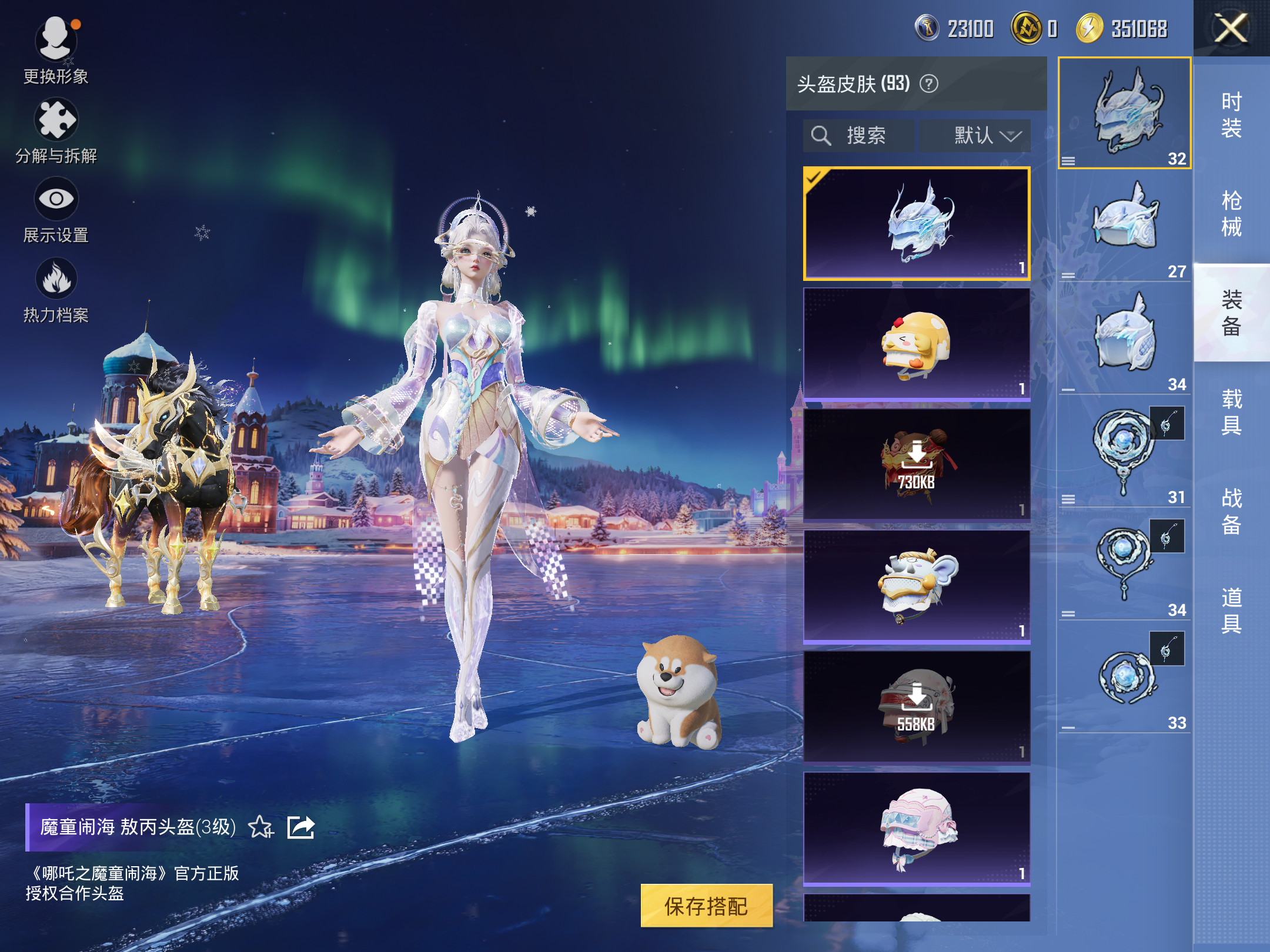 HPCMW3420602和平精英账号详情图10 HPCMW3420602和平精英账号详情图10