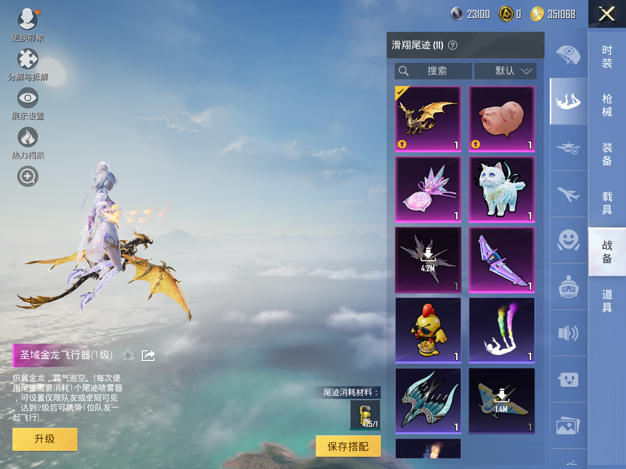 HPCMW3420602和平精英账号详情图6 HPCMW3420602和平精英账号详情图6