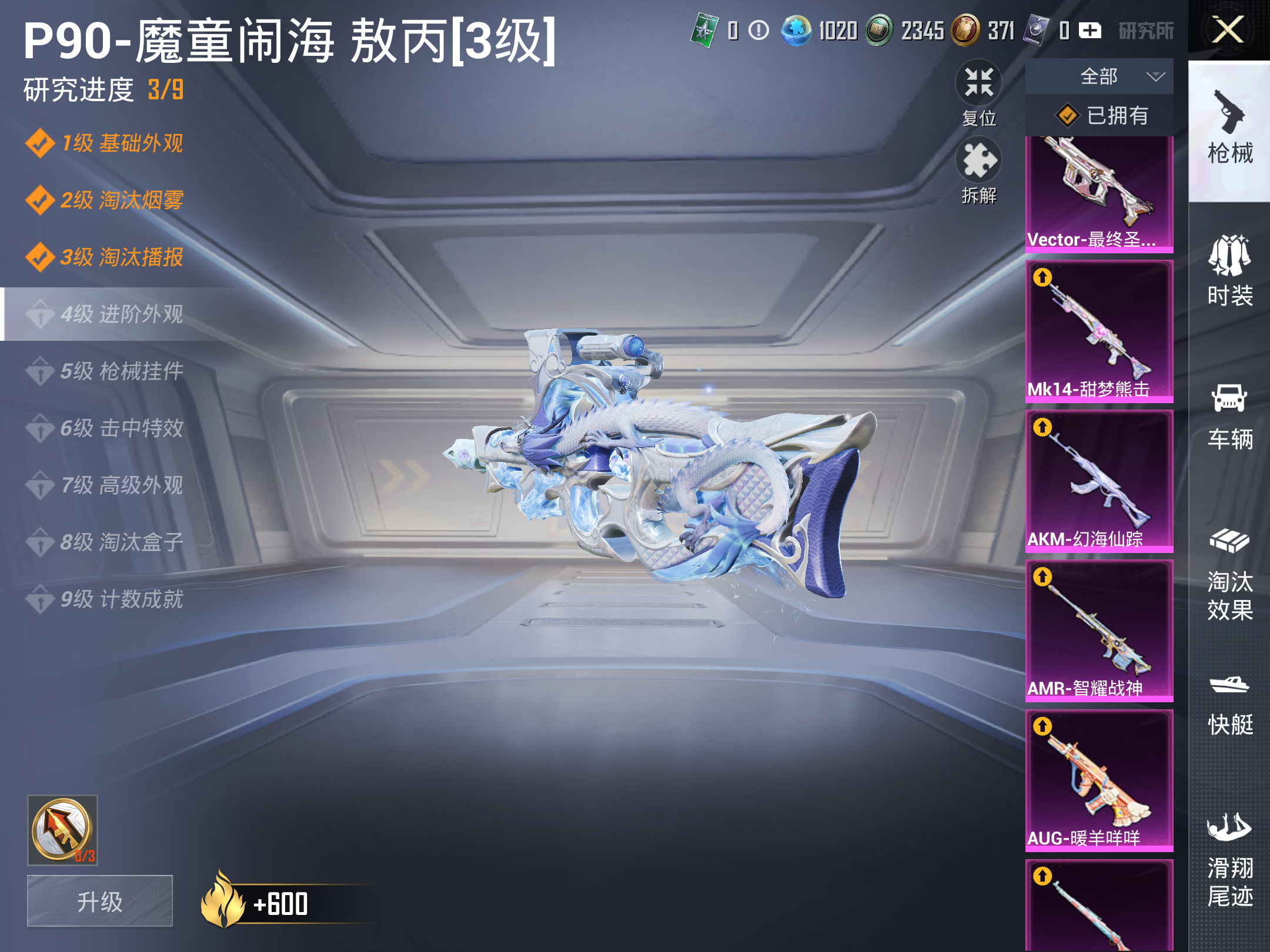 HPCMW3420602和平精英账号详情图14 HPCMW3420602和平精英账号详情图14