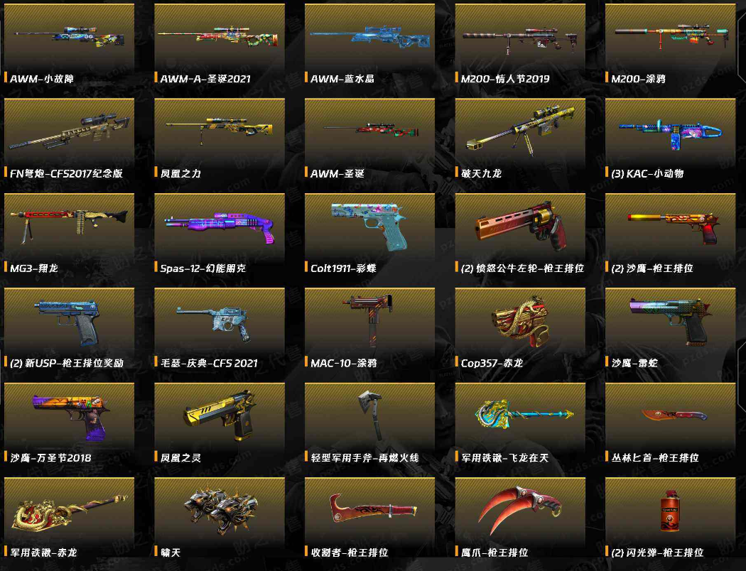 CFLX365042穿越火线账号详情图7 CFLX365042穿越火线账号详情图7