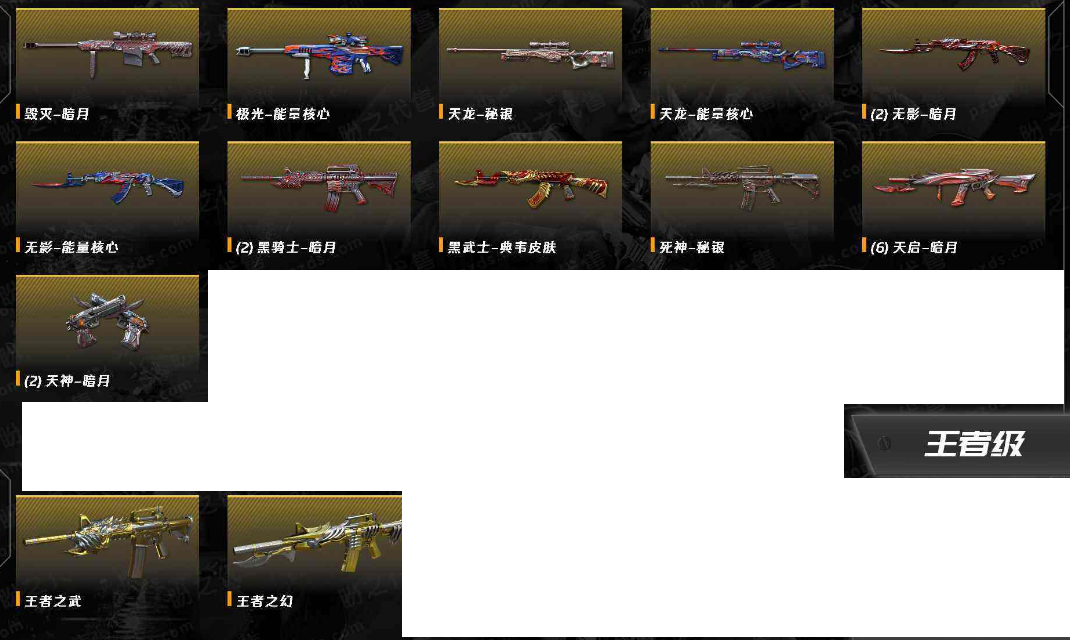 CFLX365042穿越火线账号详情图3 CFLX365042穿越火线账号详情图3