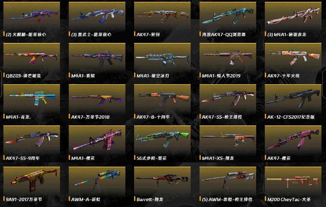 CFLX365042穿越火线账号详情图6 CFLX365042穿越火线账号详情图6