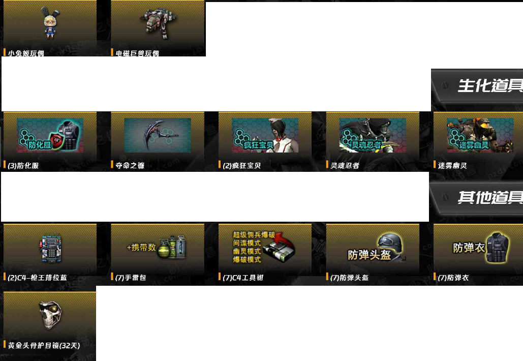 CFLX365042穿越火线账号详情图4 CFLX365042穿越火线账号详情图4