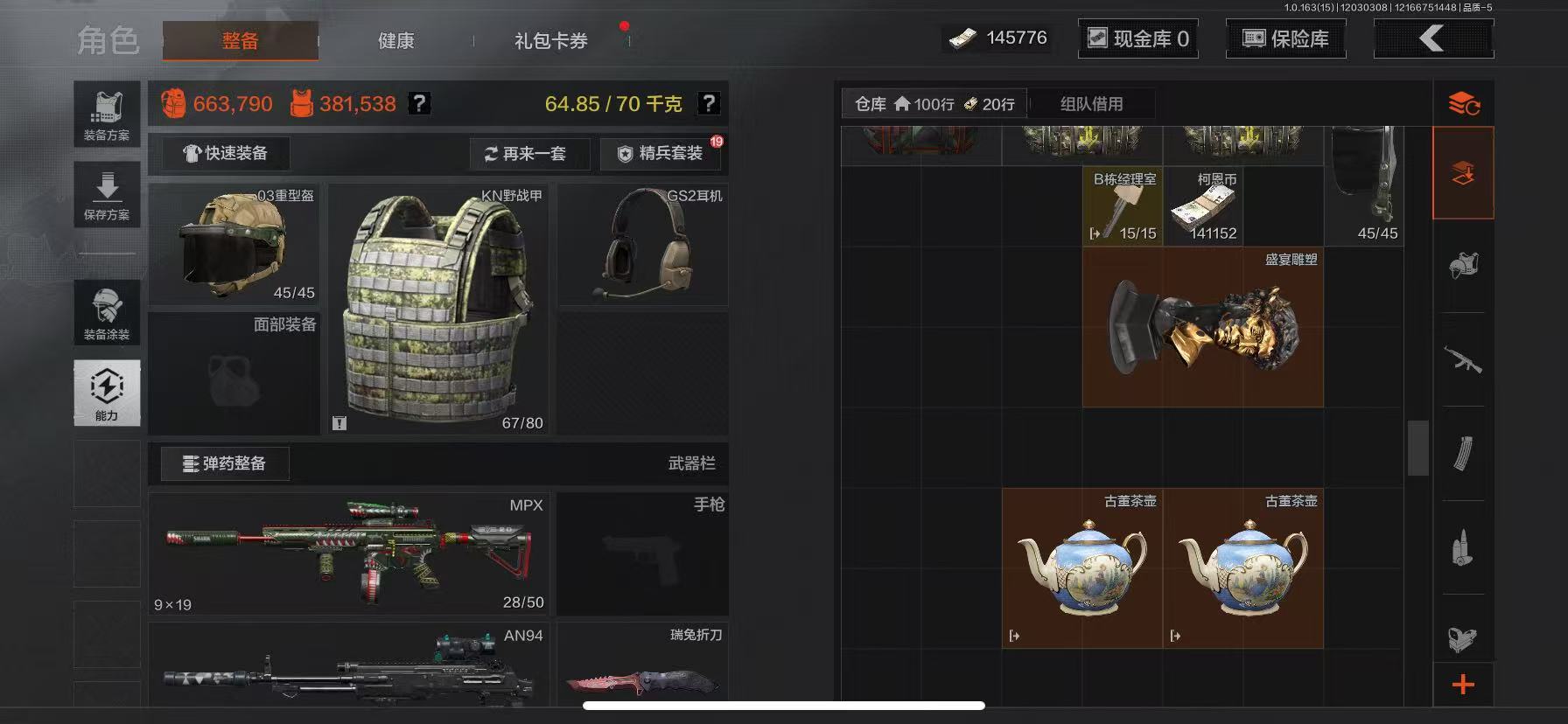 AQLMF315495暗区突围账号详情图11 AQLMF315495暗区突围账号详情图11