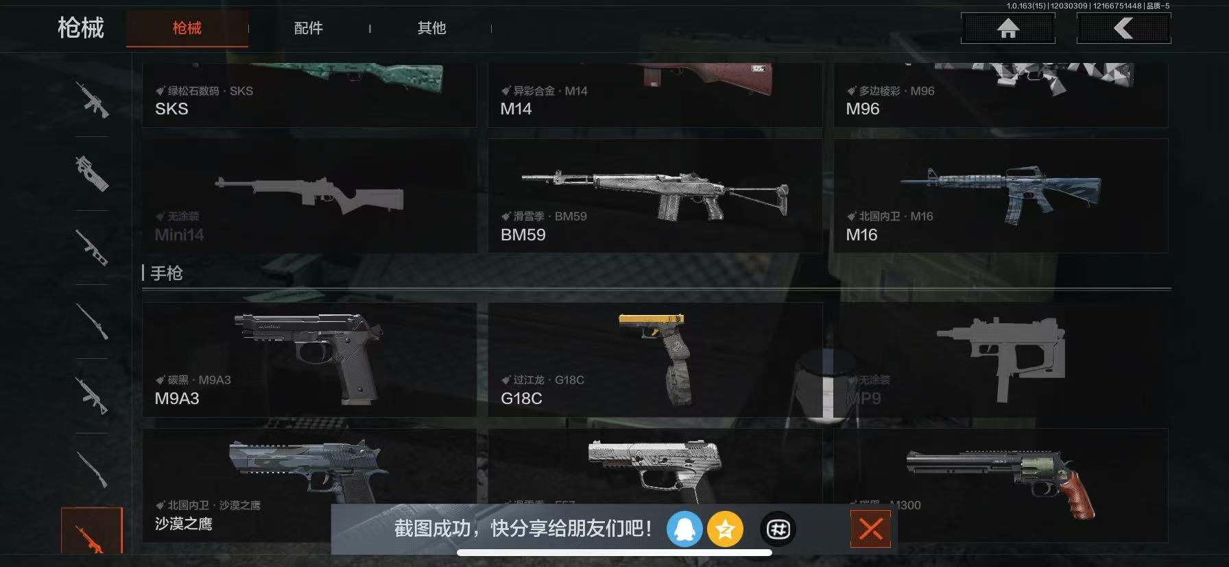 AQLMF315495暗区突围账号详情图12 AQLMF315495暗区突围账号详情图12