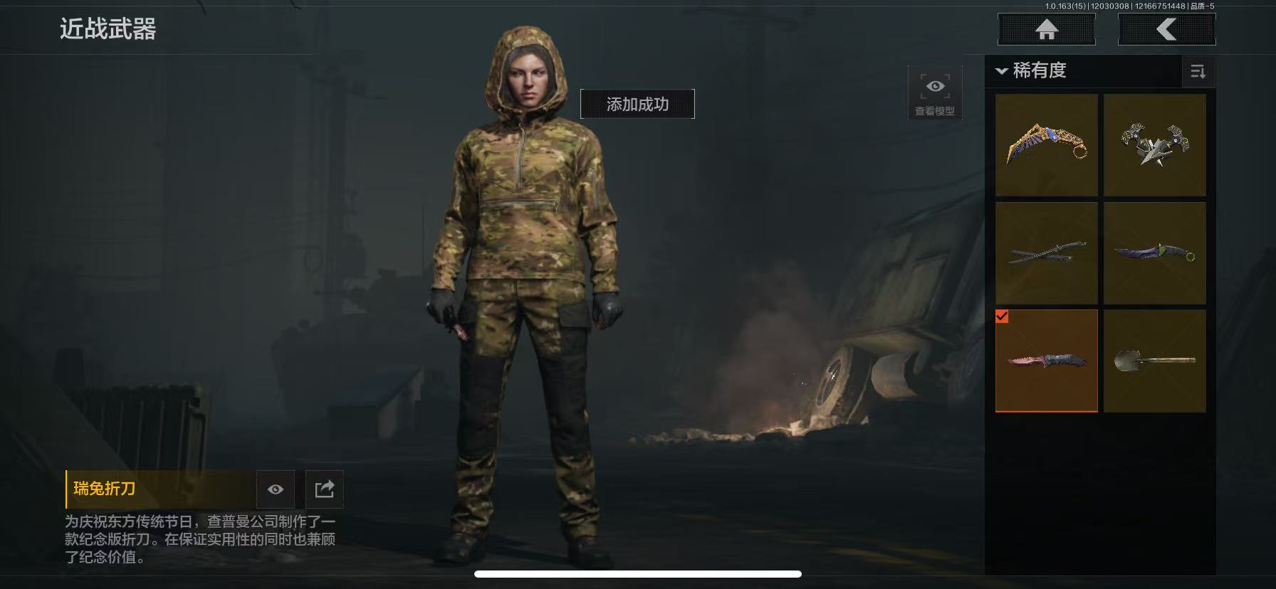 暗区突围账号苹果QQ[14225544]L1336,总资产4.1M，科恩币145776,5刀1金衣4金枪，苍穹利爪，寒牙手刺，明刀·绣春，急袭弯刀，瑞免折刀，脉冲·马克西姆，伦琴幻影·FAL，告丧夜曲·AR57，旗帜·A