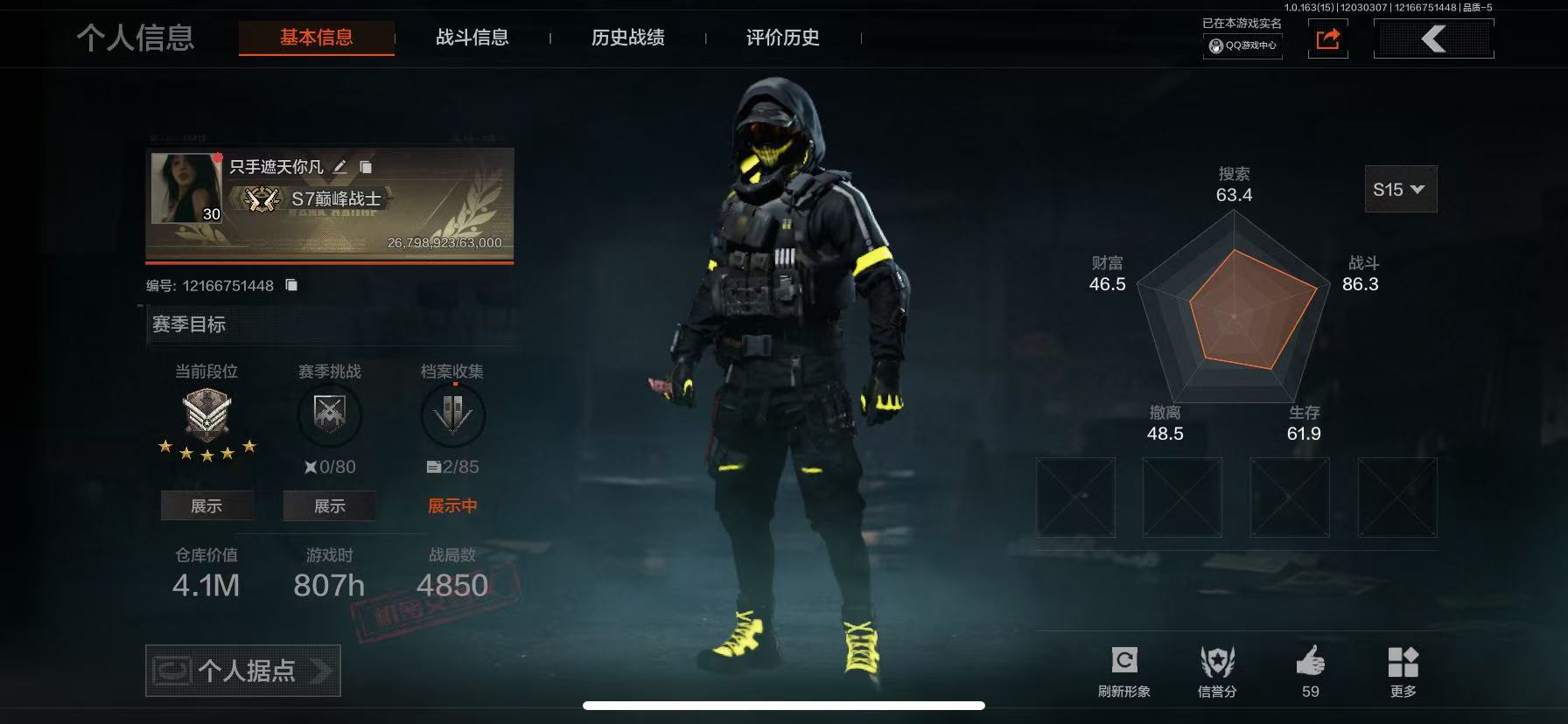 AQLMF315495暗区突围账号详情图14 AQLMF315495暗区突围账号详情图14