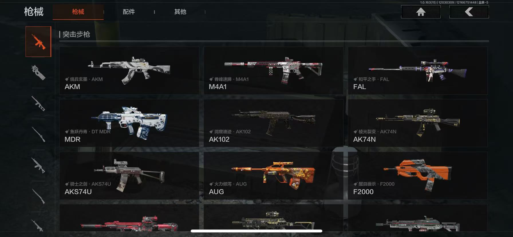 AQLMF315495暗区突围账号详情图17 AQLMF315495暗区突围账号详情图17