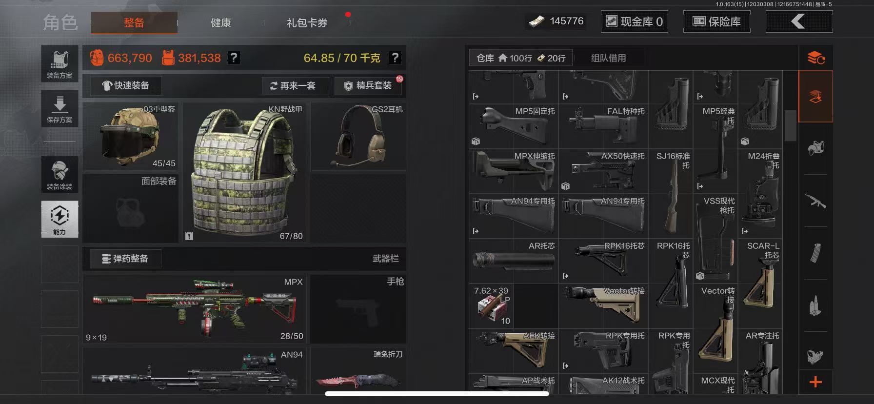 AQLMF315495暗区突围账号详情图13 AQLMF315495暗区突围账号详情图13