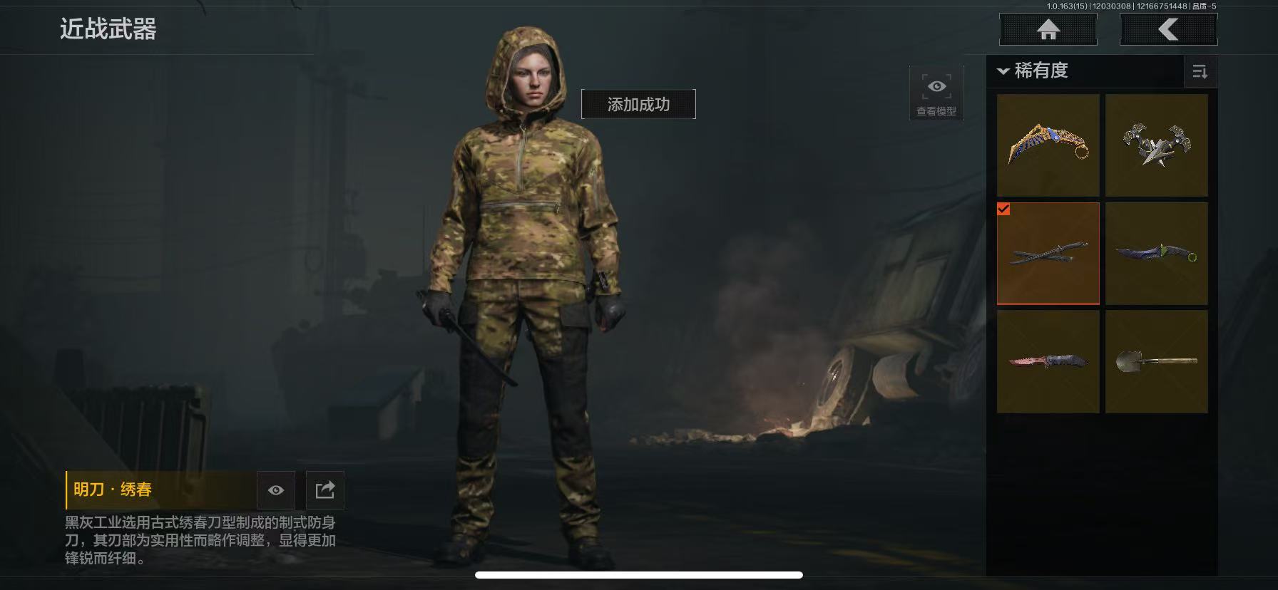 AQLMF315495暗区突围账号详情图7 AQLMF315495暗区突围账号详情图7