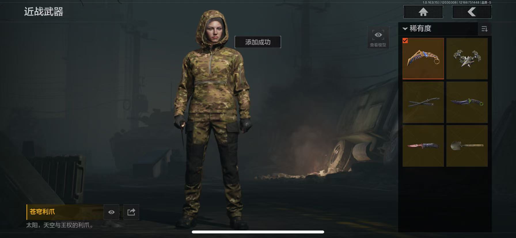 AQLMF315495暗区突围账号详情图2 AQLMF315495暗区突围账号详情图2