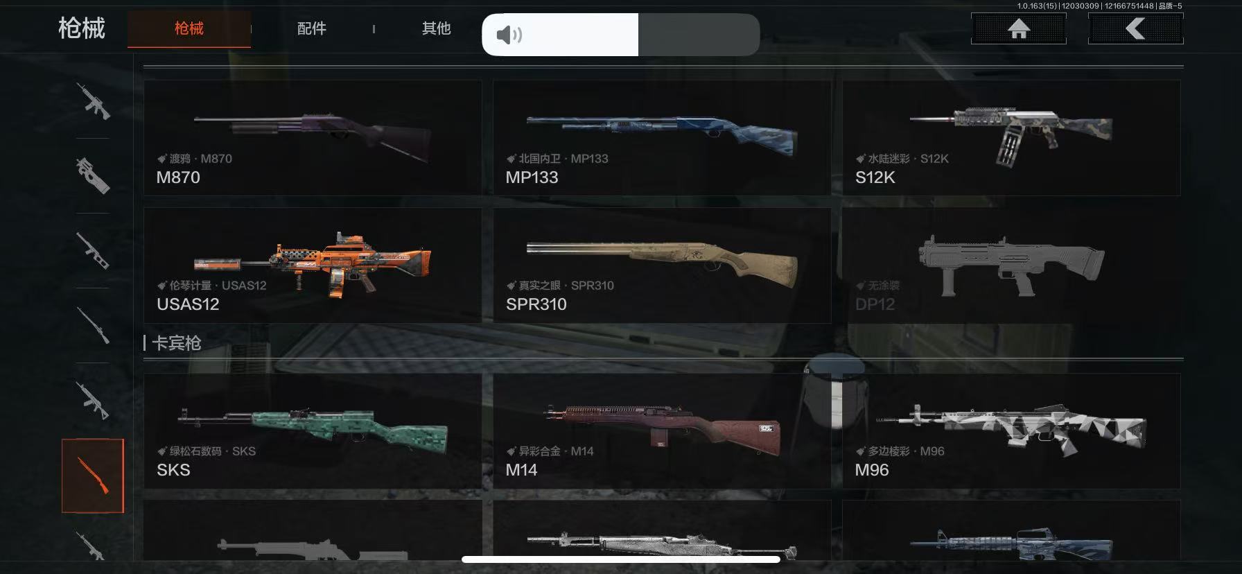 AQLMF315495暗区突围账号详情图18 AQLMF315495暗区突围账号详情图18